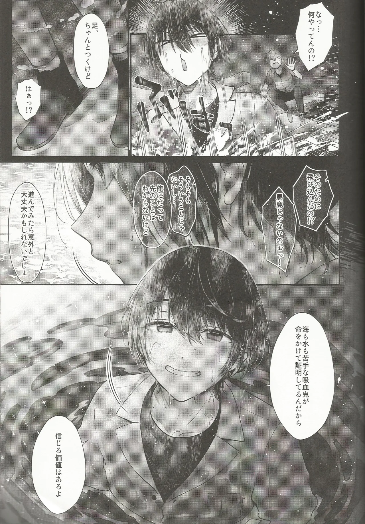 Nothing Page.24