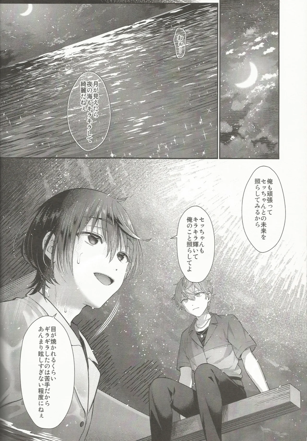 Nothing Page.25