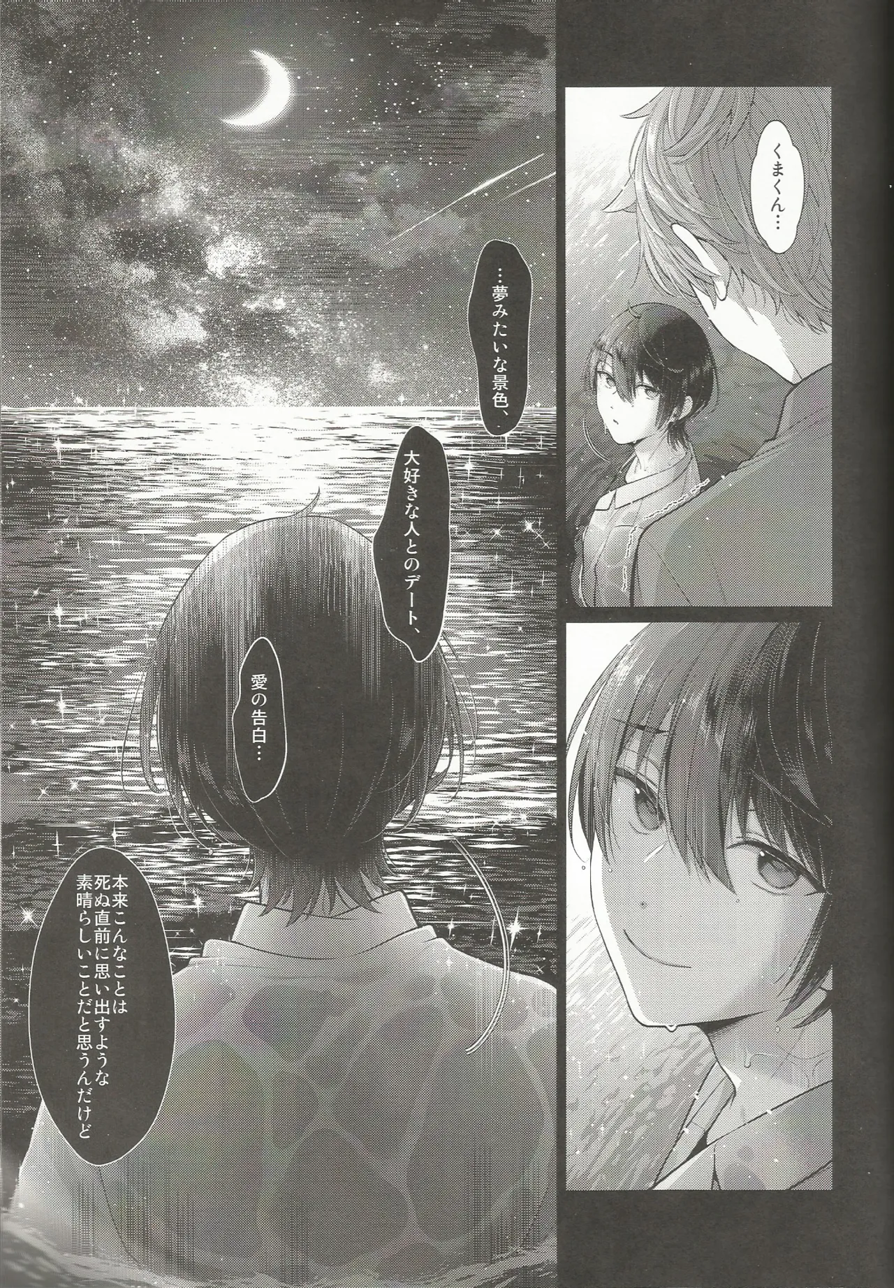 Nothing Page.26