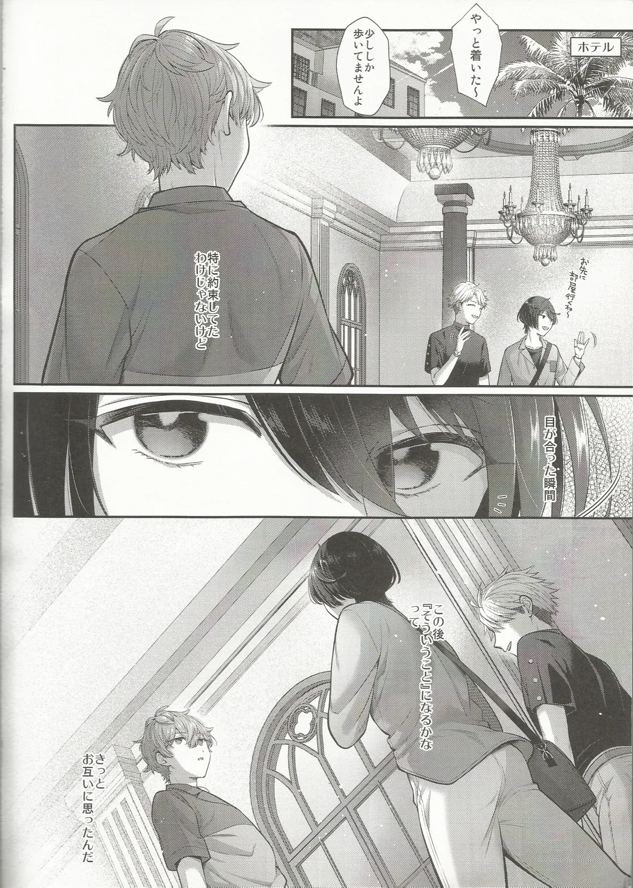 Nothing Page.3