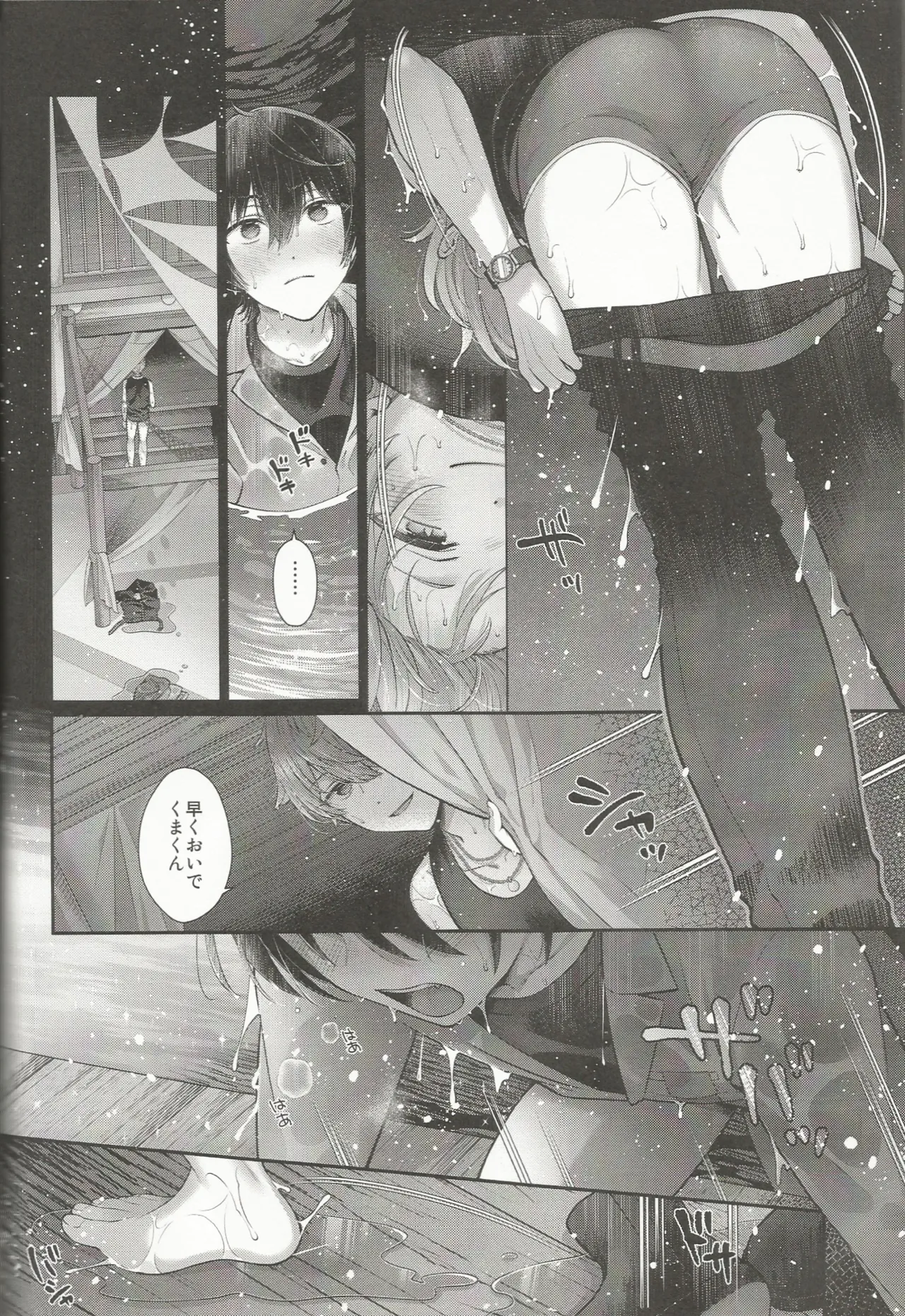 Nothing Page.31