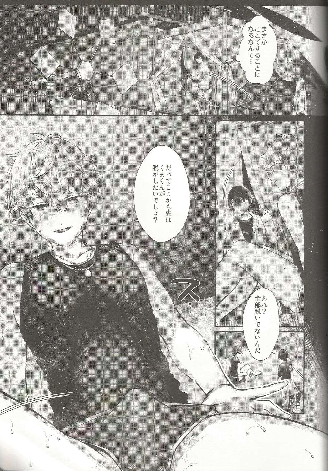 Nothing Page.32