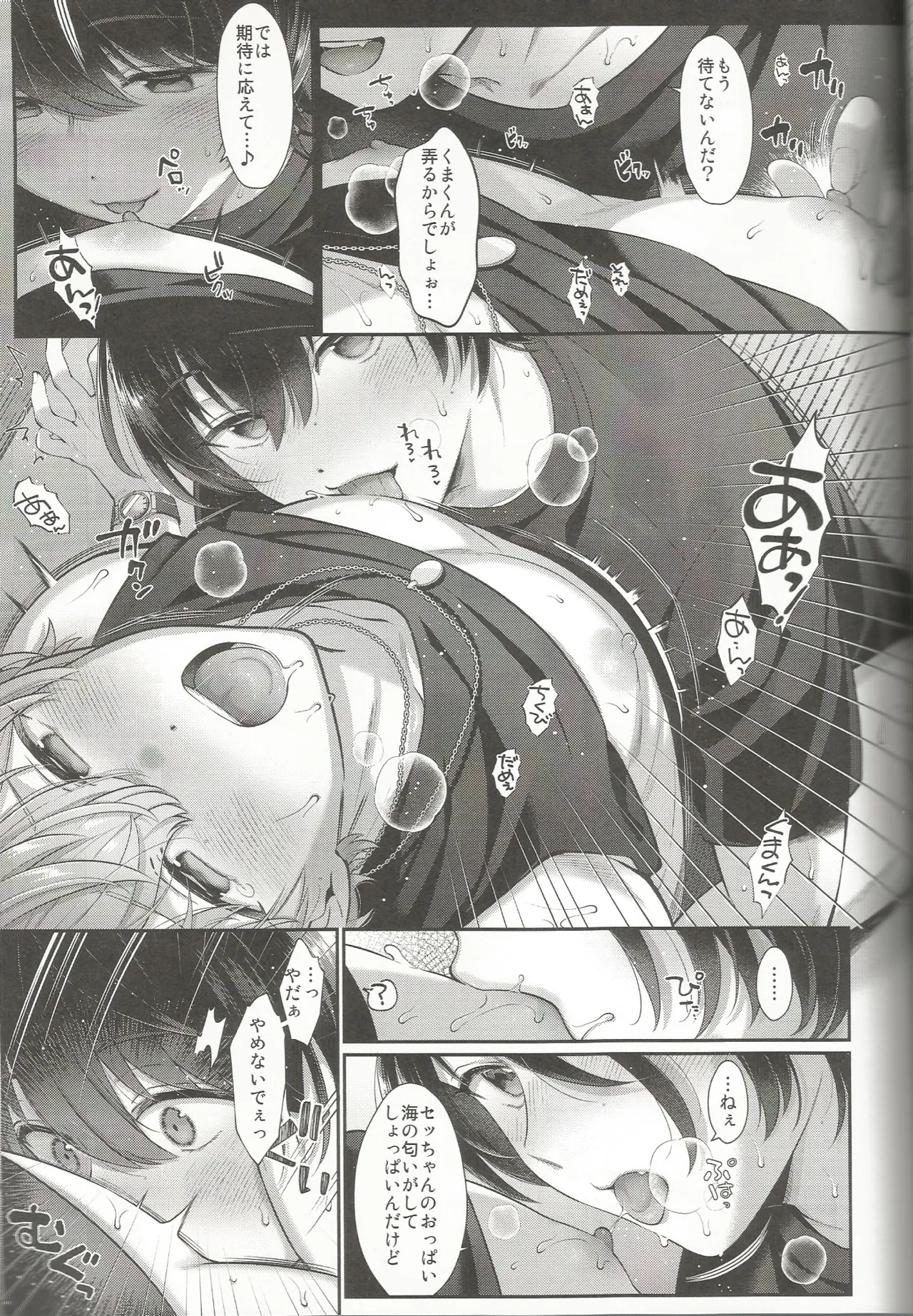 Nothing Page.34