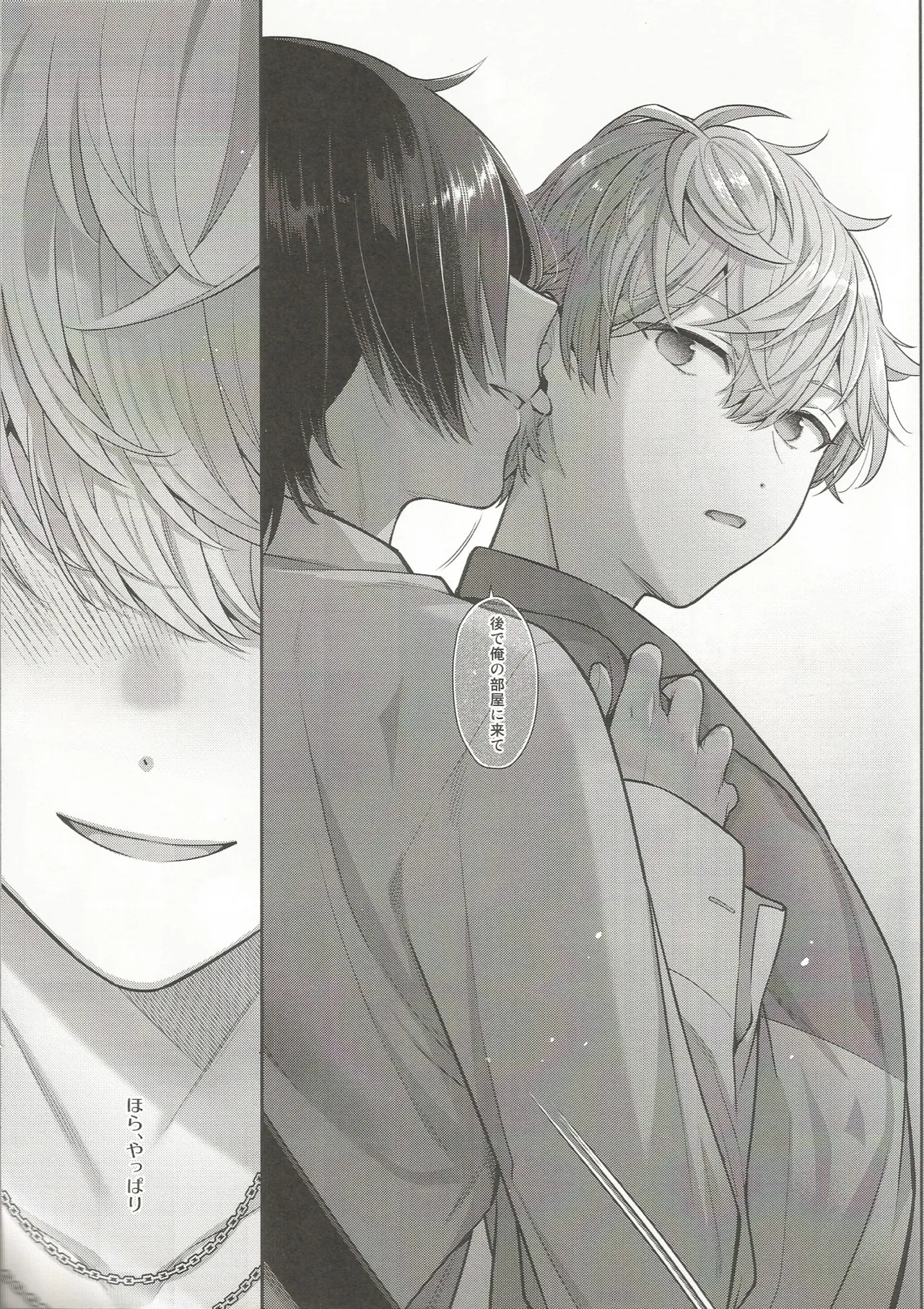 Nothing Page.4
