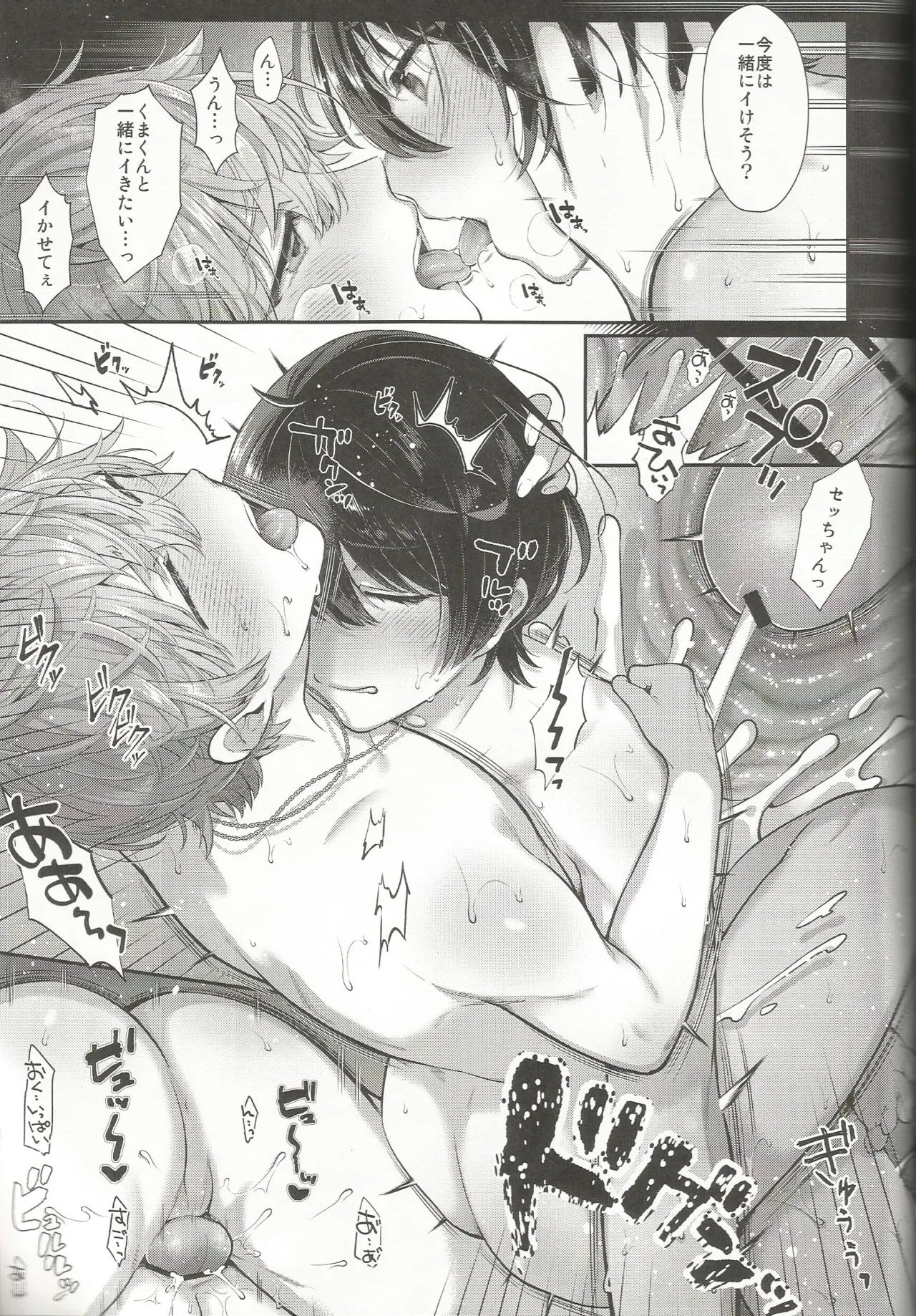 Nothing Page.46