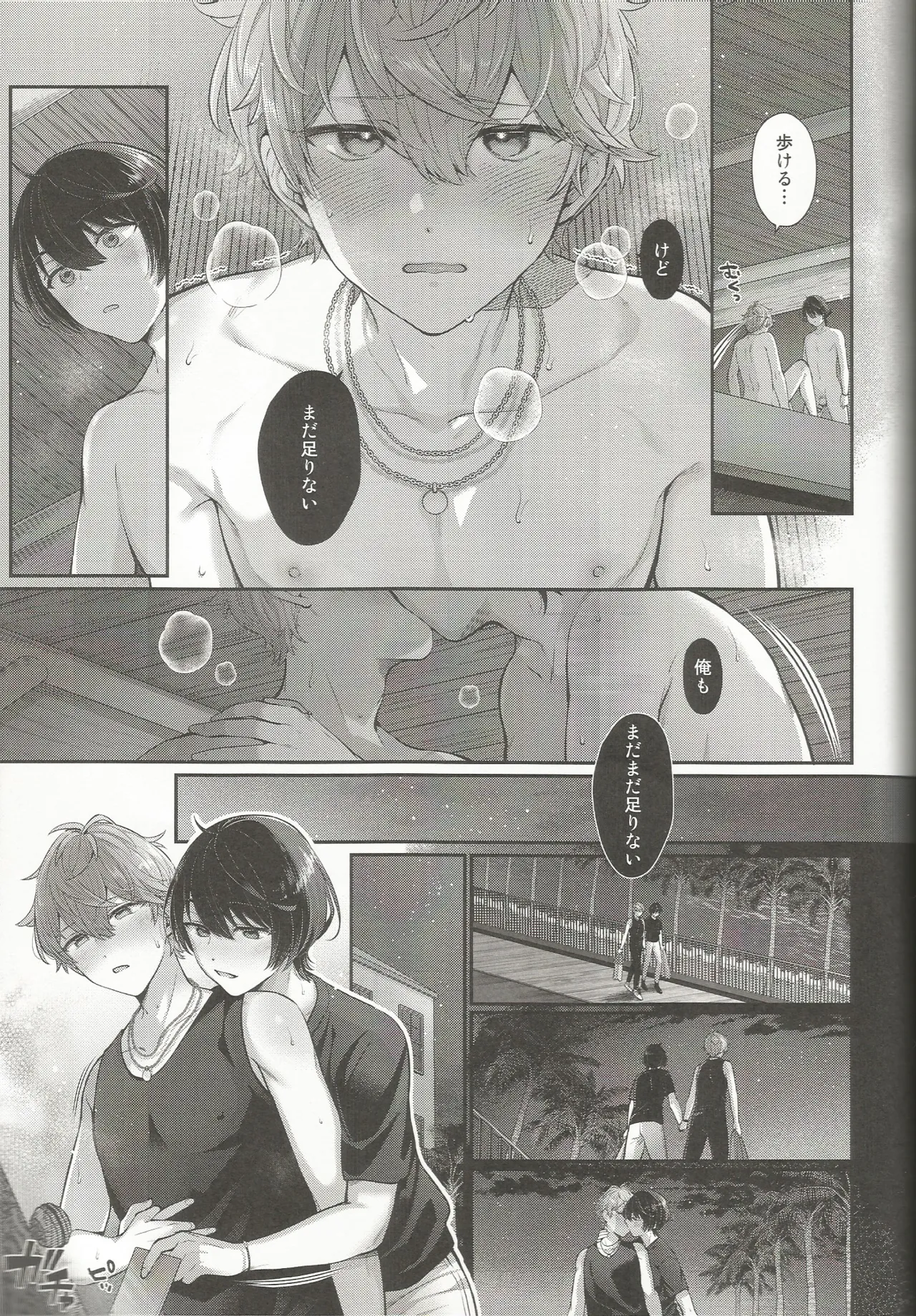 Nothing Page.48