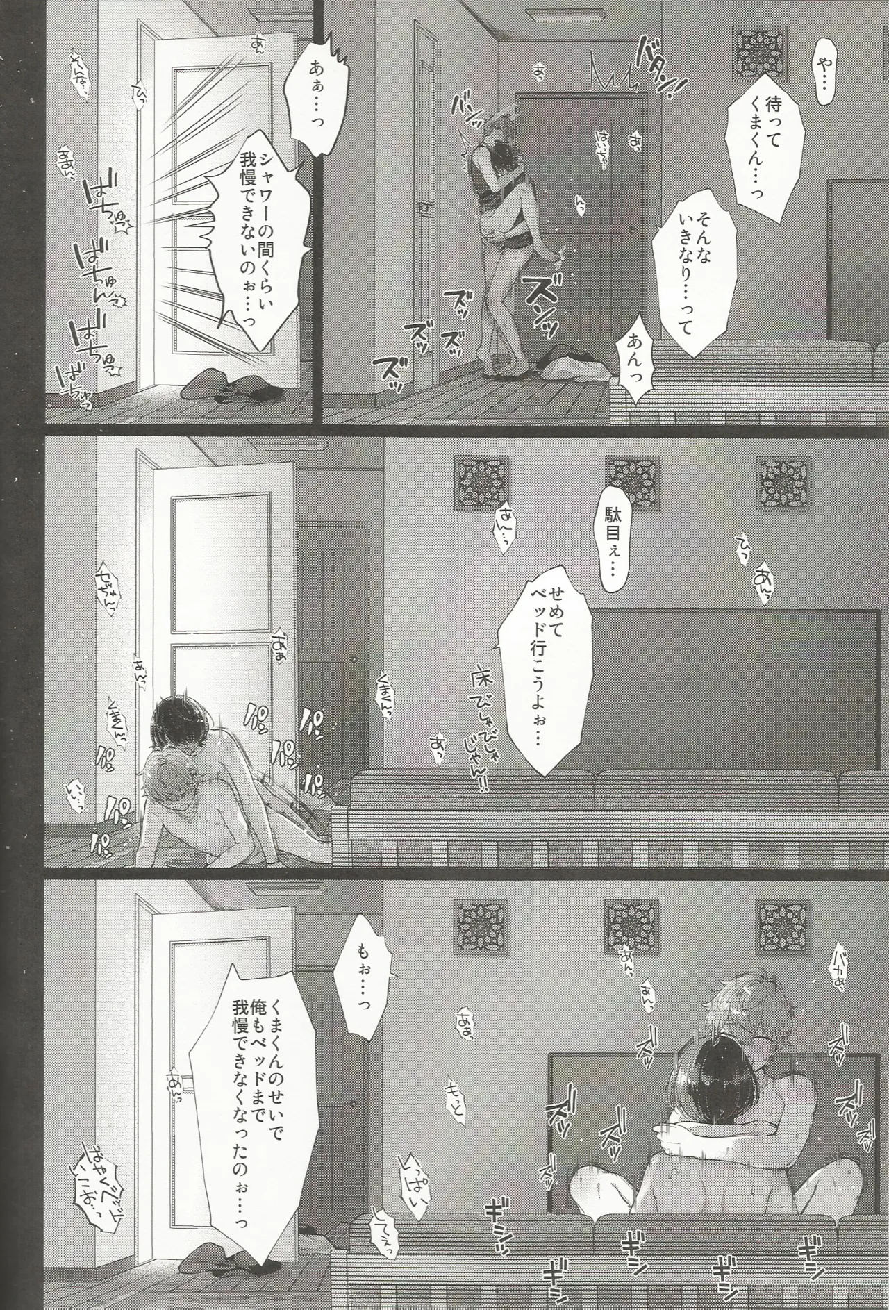 Nothing Page.49