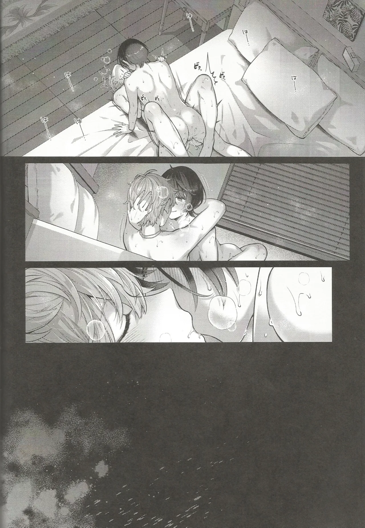 Nothing Page.53
