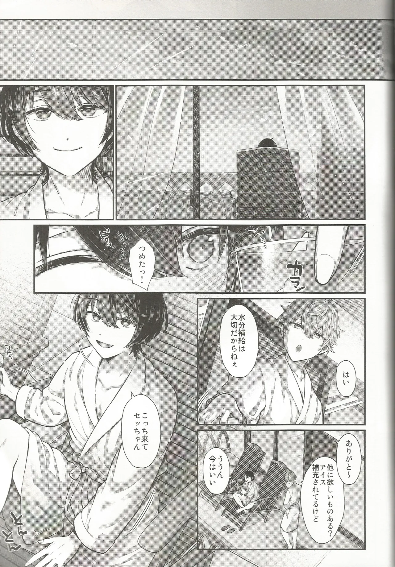 Nothing Page.54