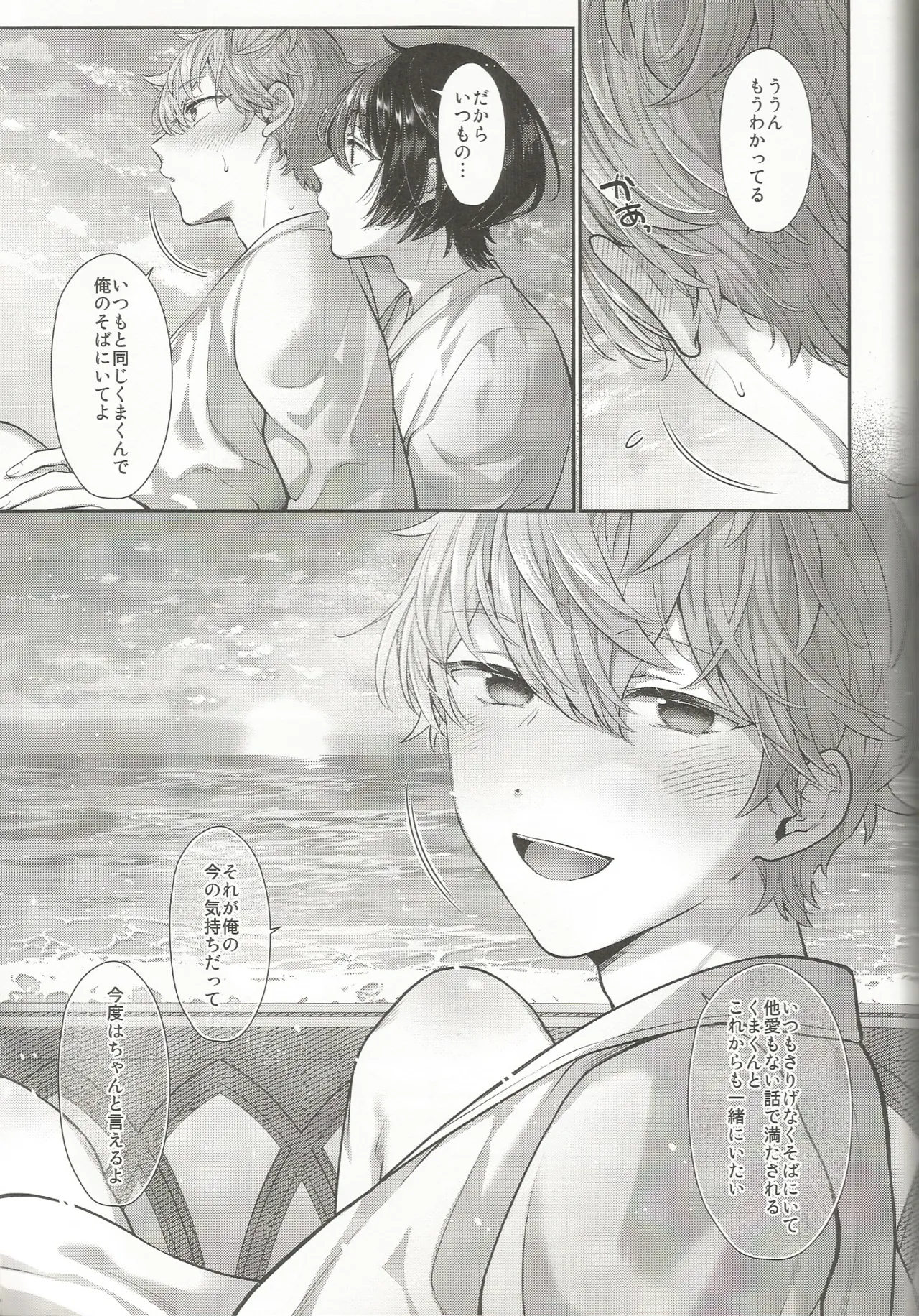 Nothing Page.56