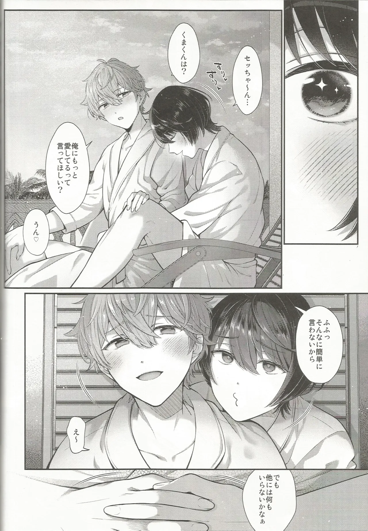 Nothing Page.57