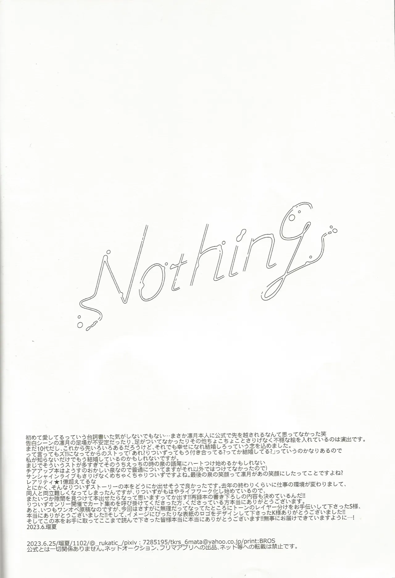 Nothing Page.61