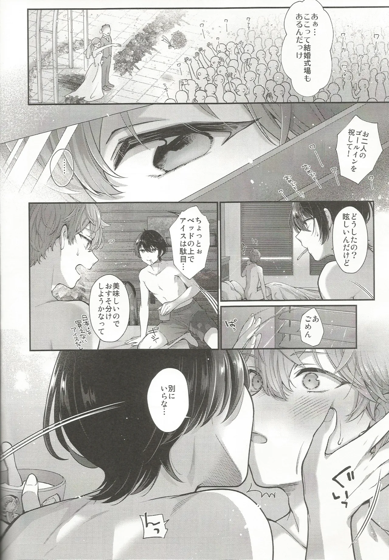 Nothing Page.7