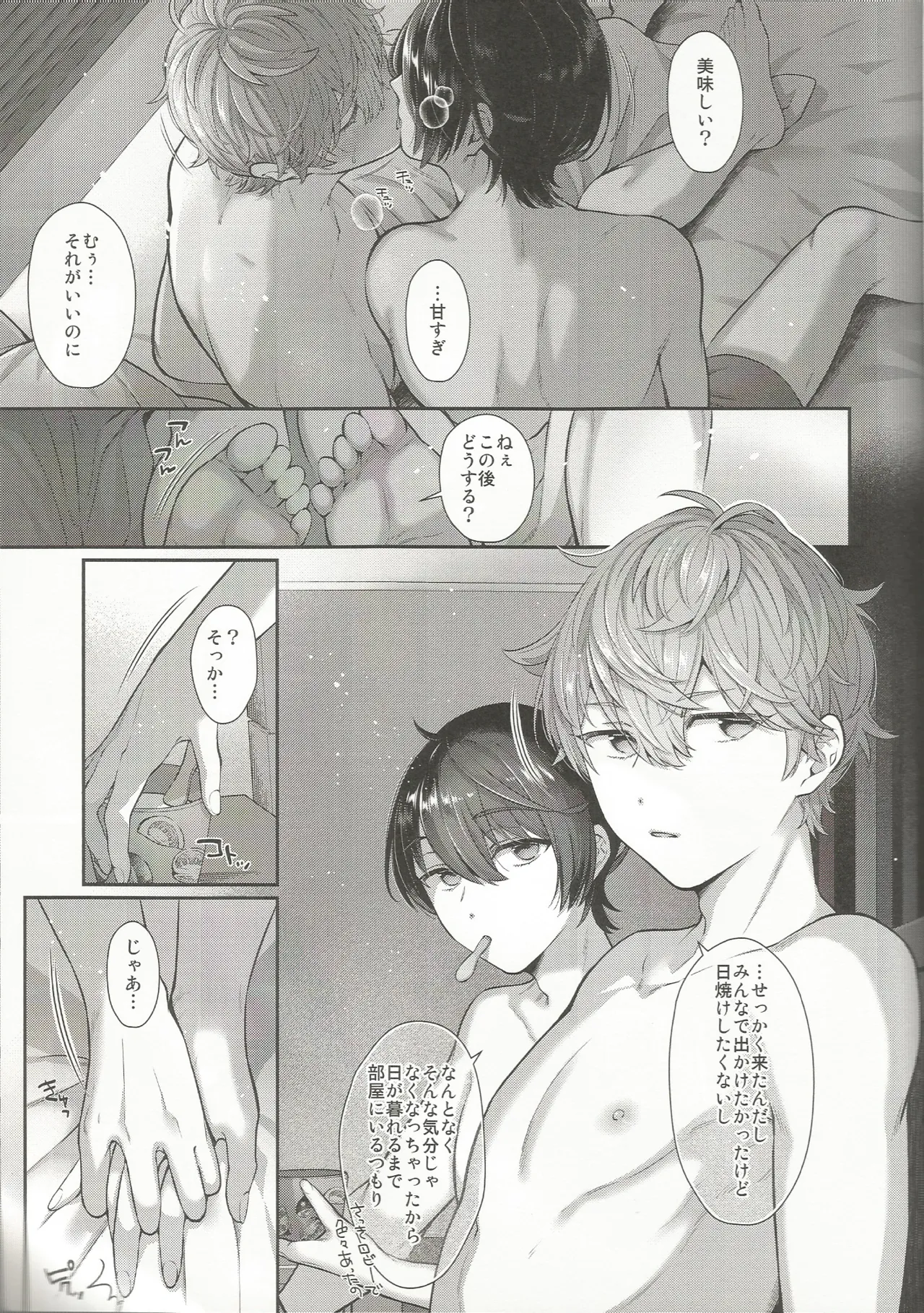 Nothing Page.8