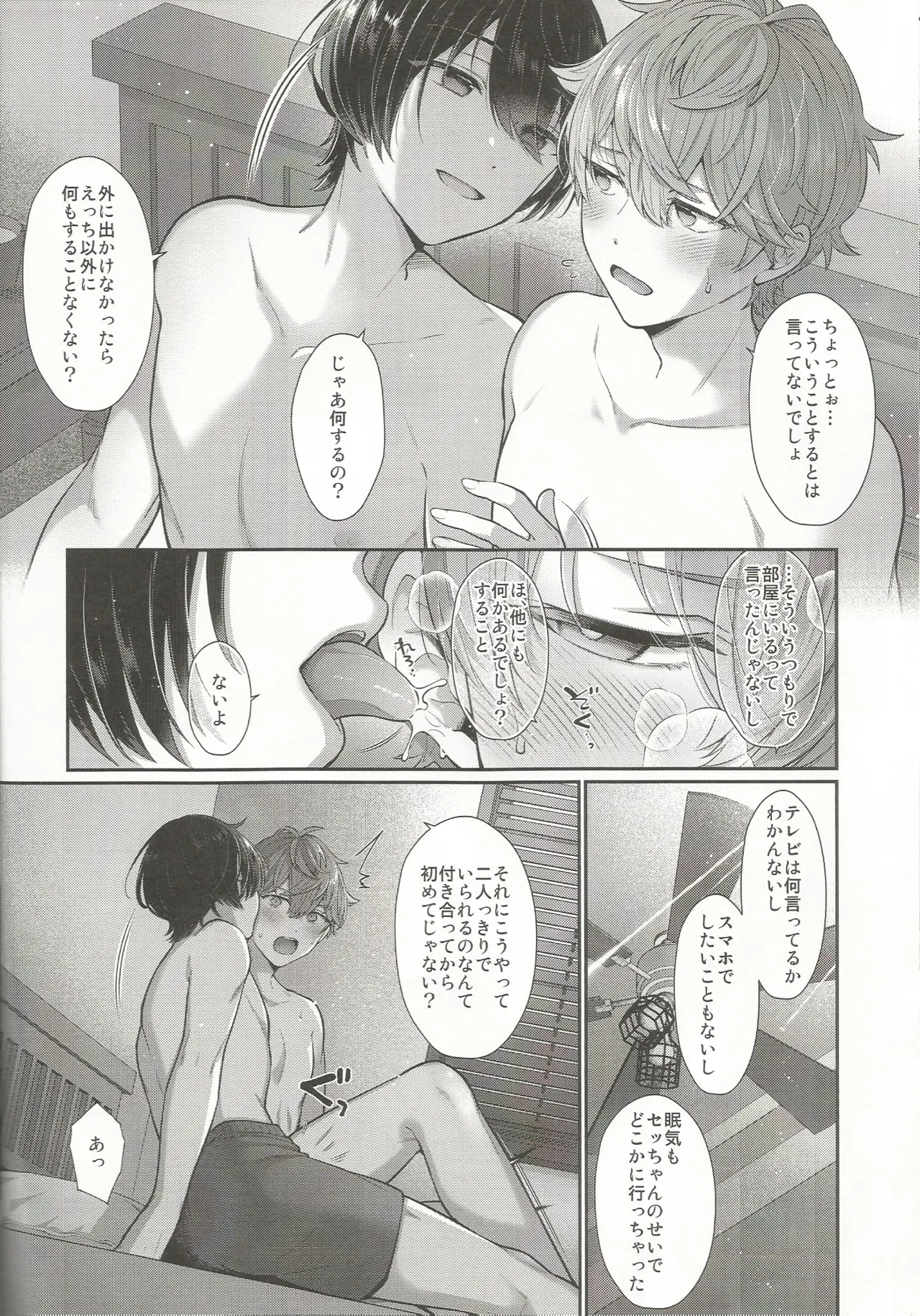 Nothing Page.9