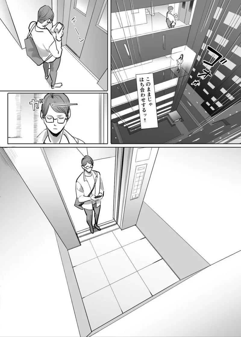 鍵キャッチチャレンジ!! Page.14