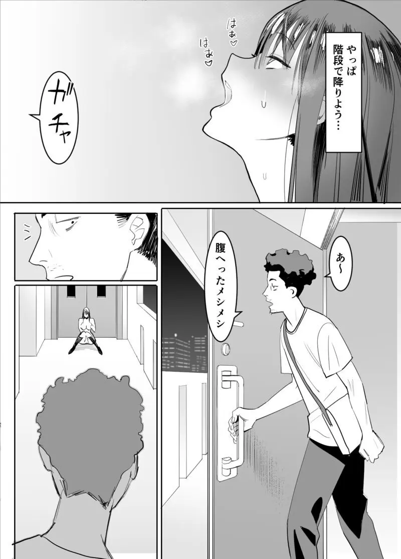 鍵キャッチチャレンジ!! Page.16