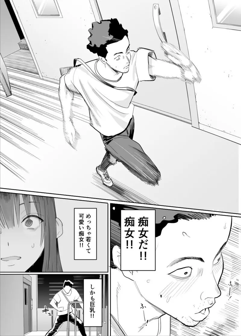 鍵キャッチチャレンジ!! Page.18