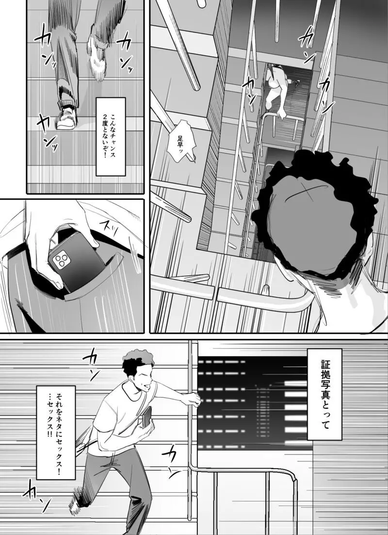 鍵キャッチチャレンジ!! Page.19