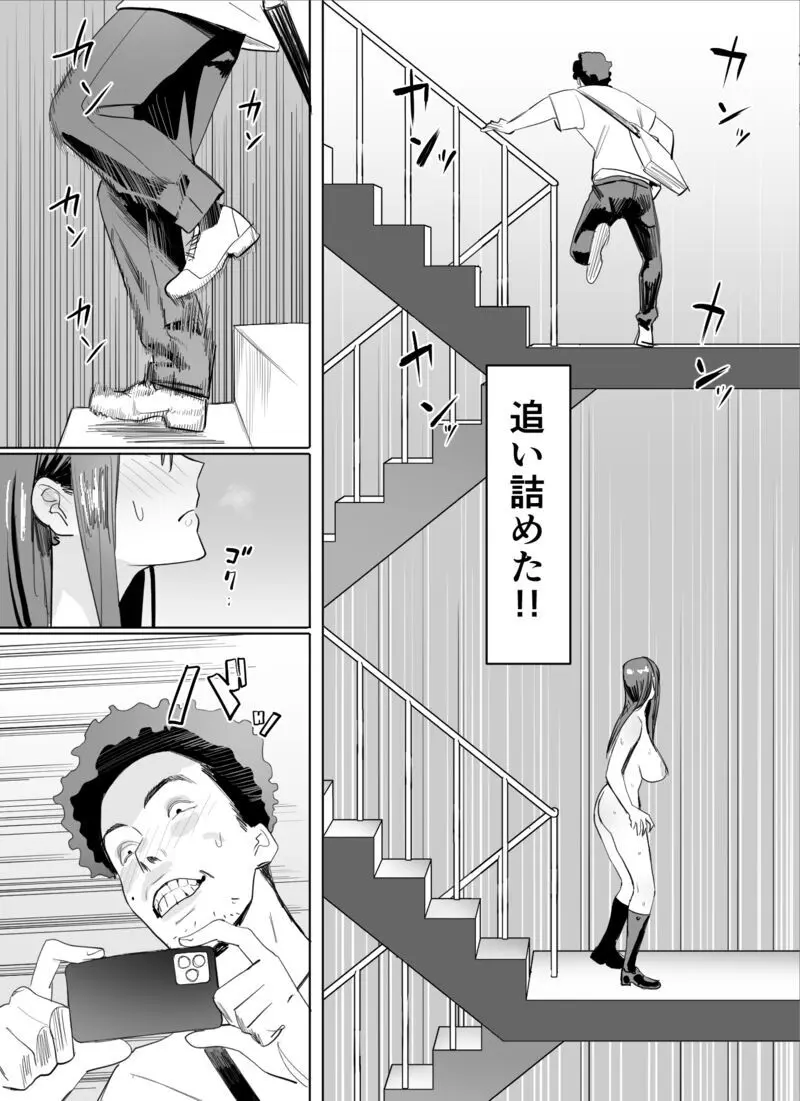 鍵キャッチチャレンジ!! Page.21