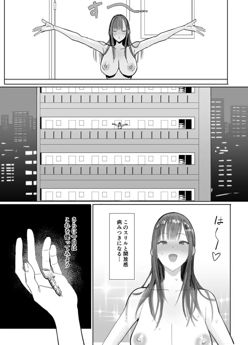 鍵キャッチチャレンジ!! Page.4