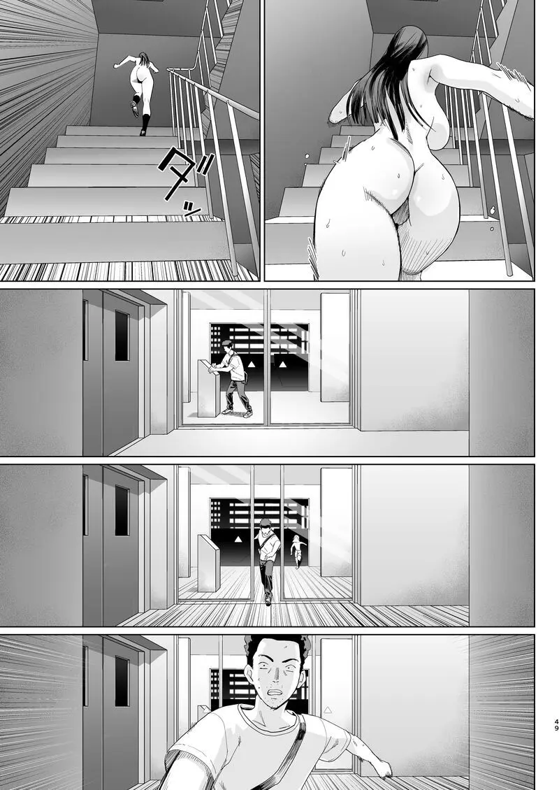 鍵キャッチチャレンジ!! Page.47