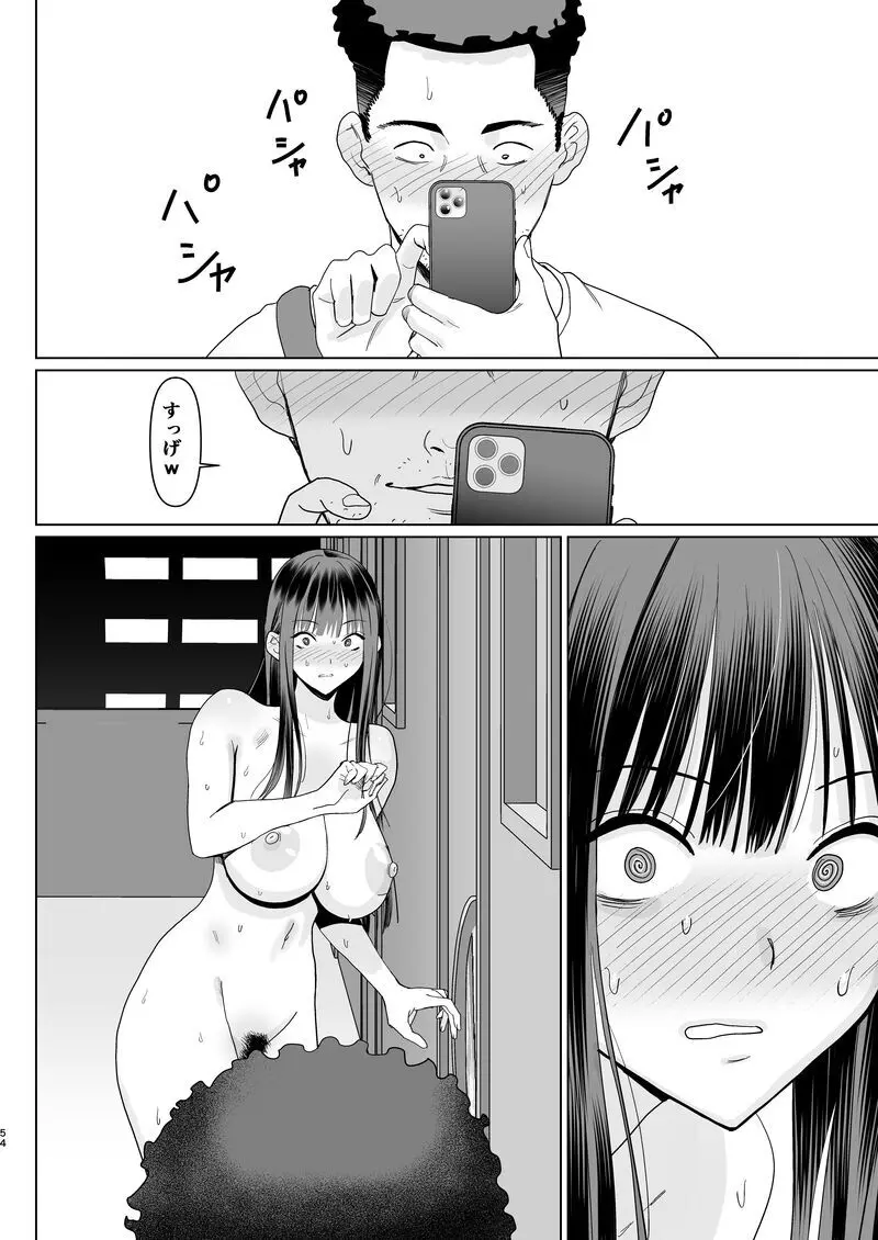 鍵キャッチチャレンジ!! Page.52