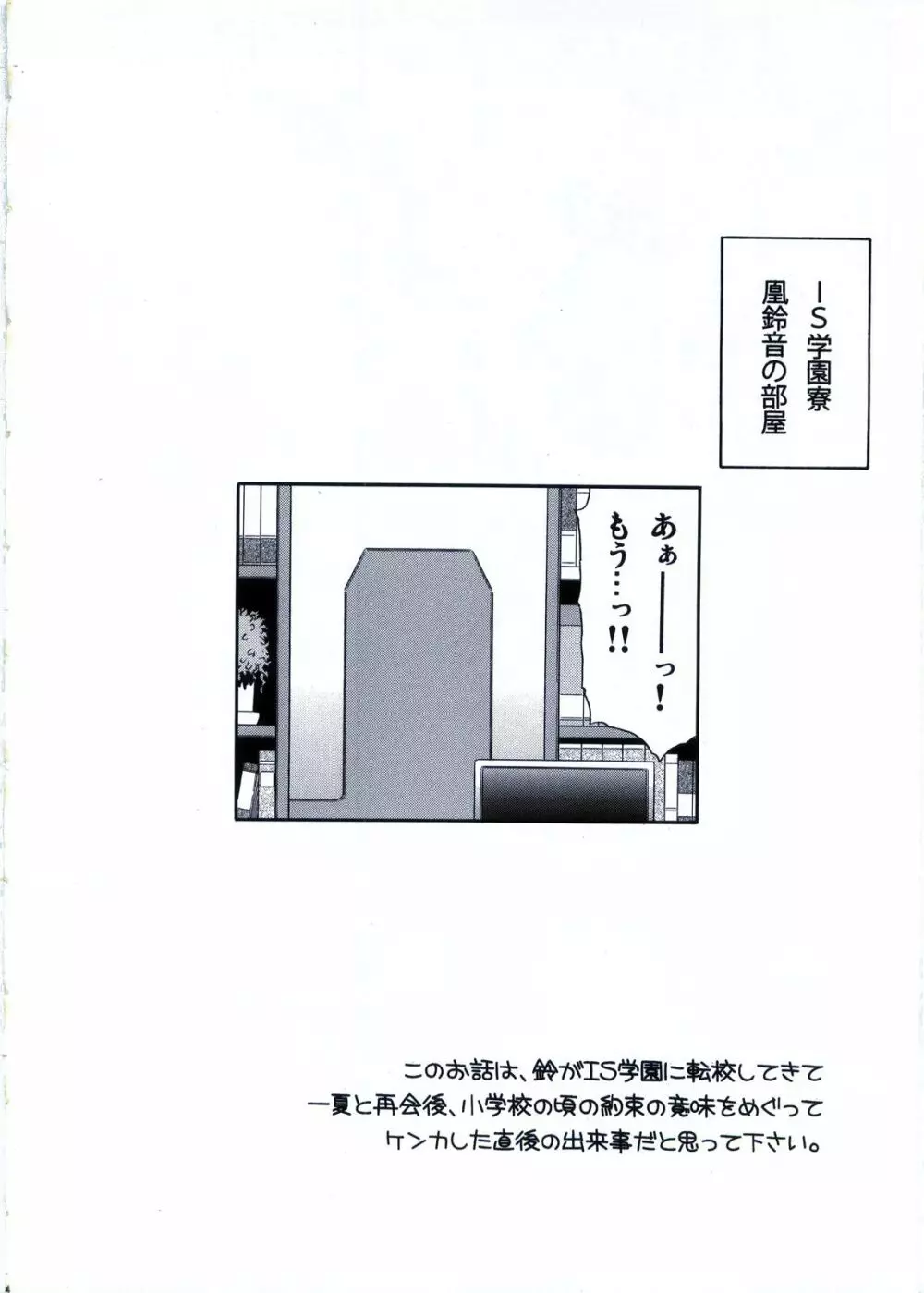 セカンド幼なじみは貧乳☆ビンカン！ Page.3