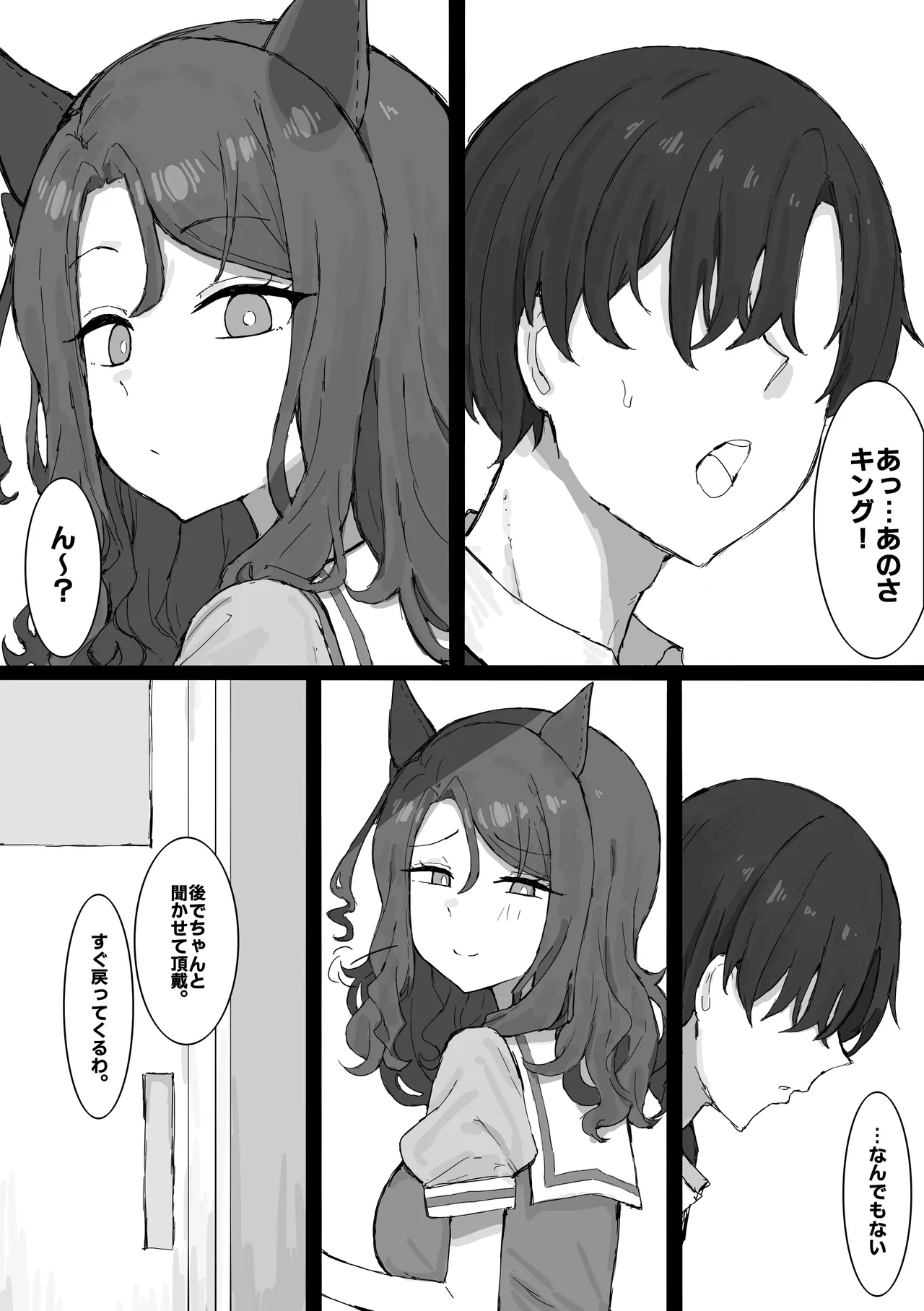 King Halo NTR Page.10