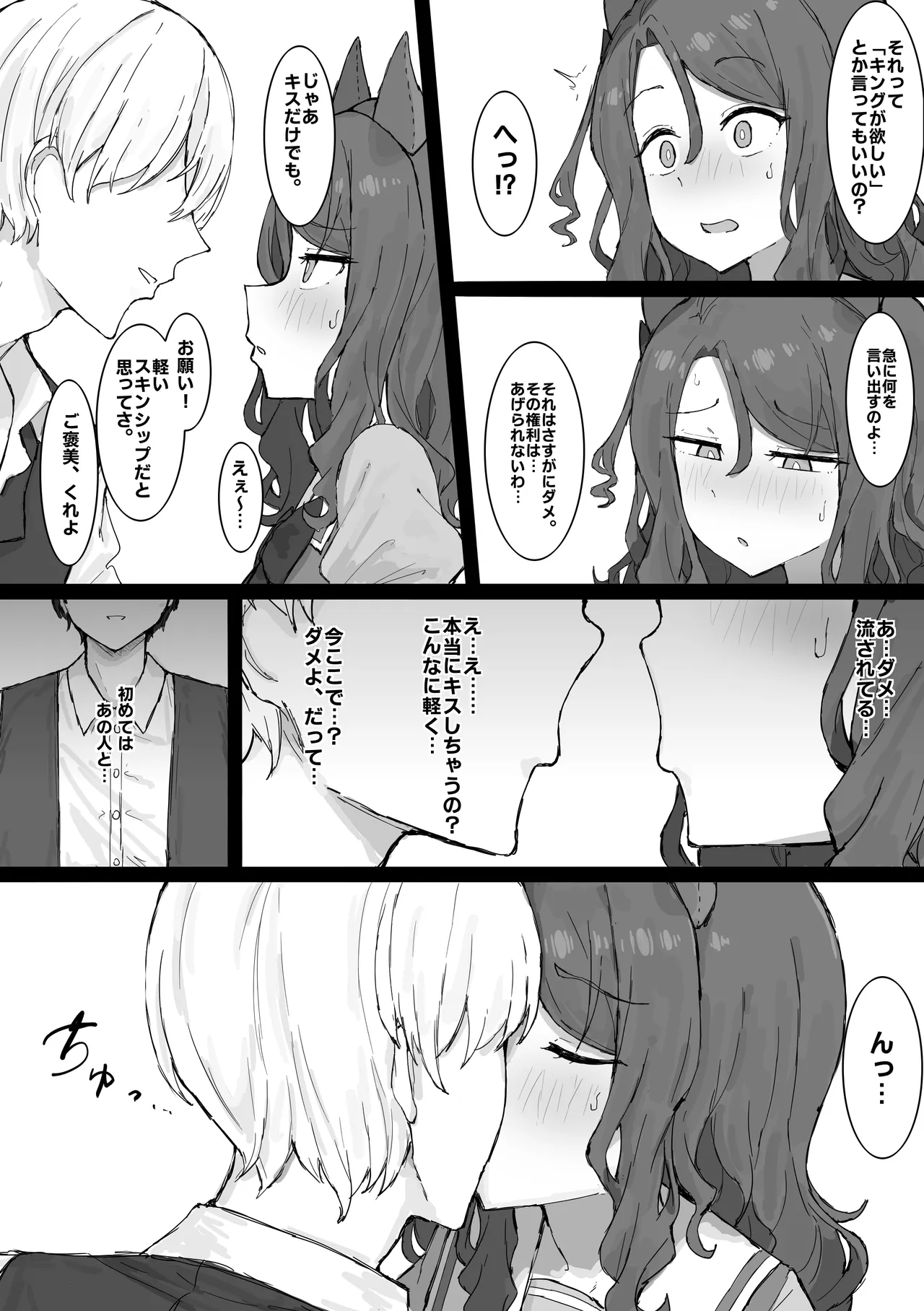 King Halo NTR Page.12