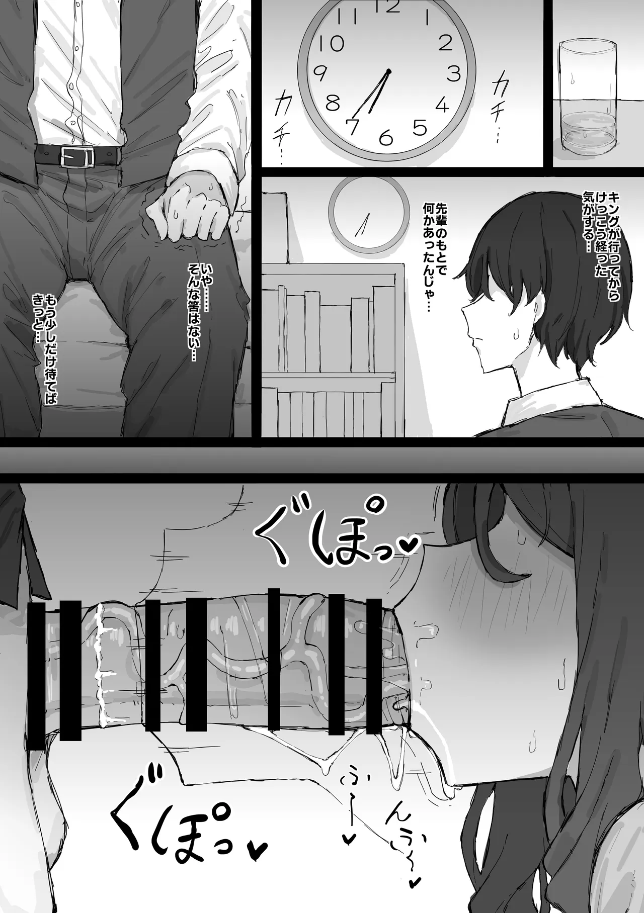 King Halo NTR Page.15