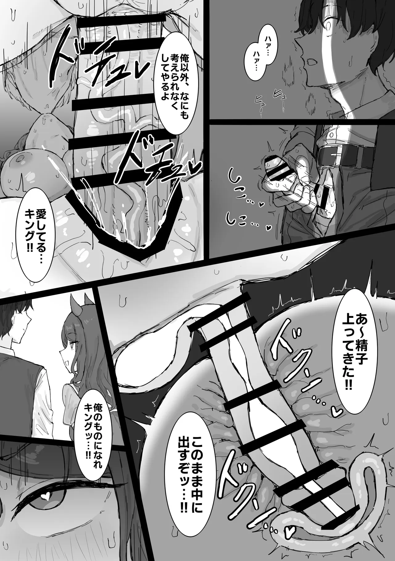 King Halo NTR Page.25