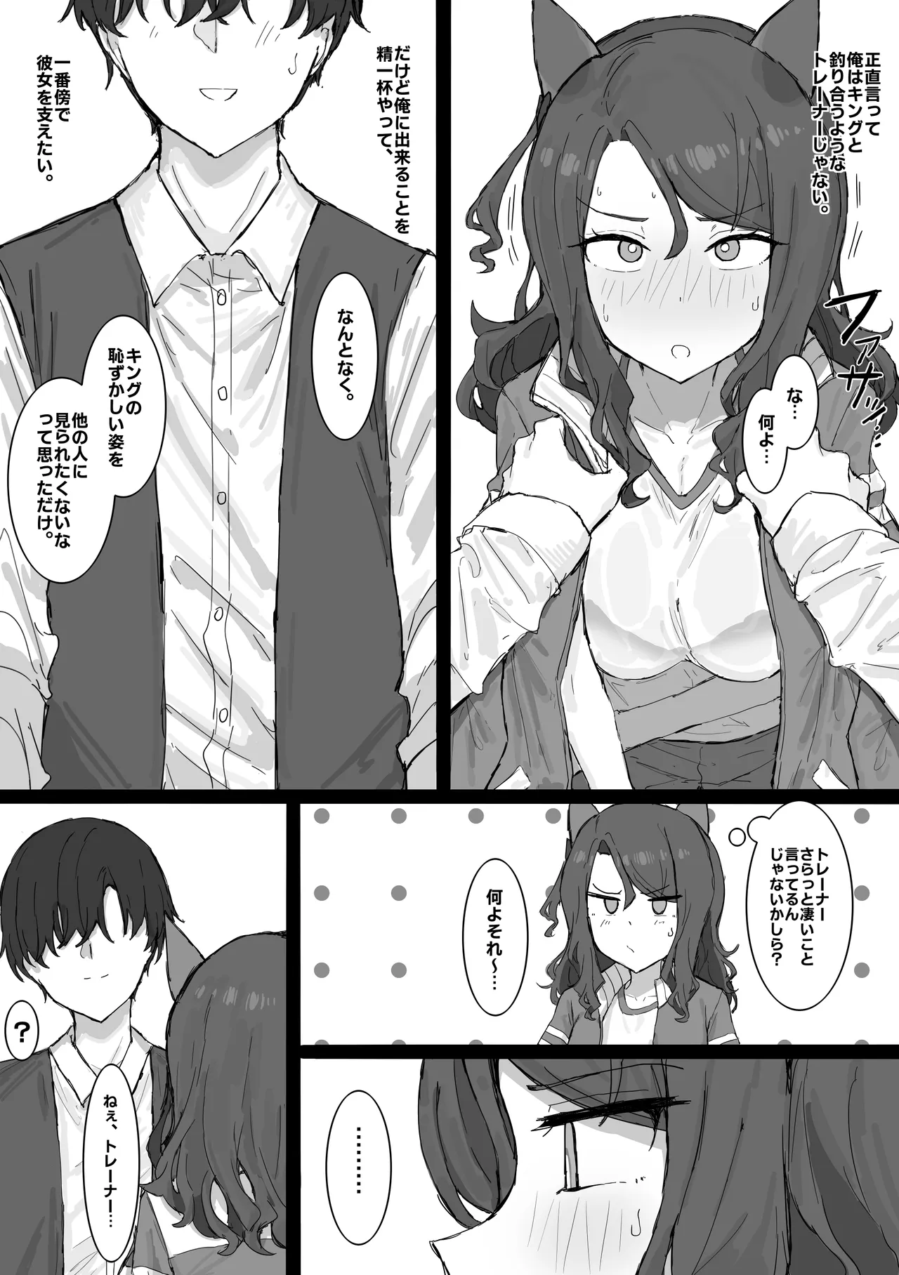 King Halo NTR Page.3
