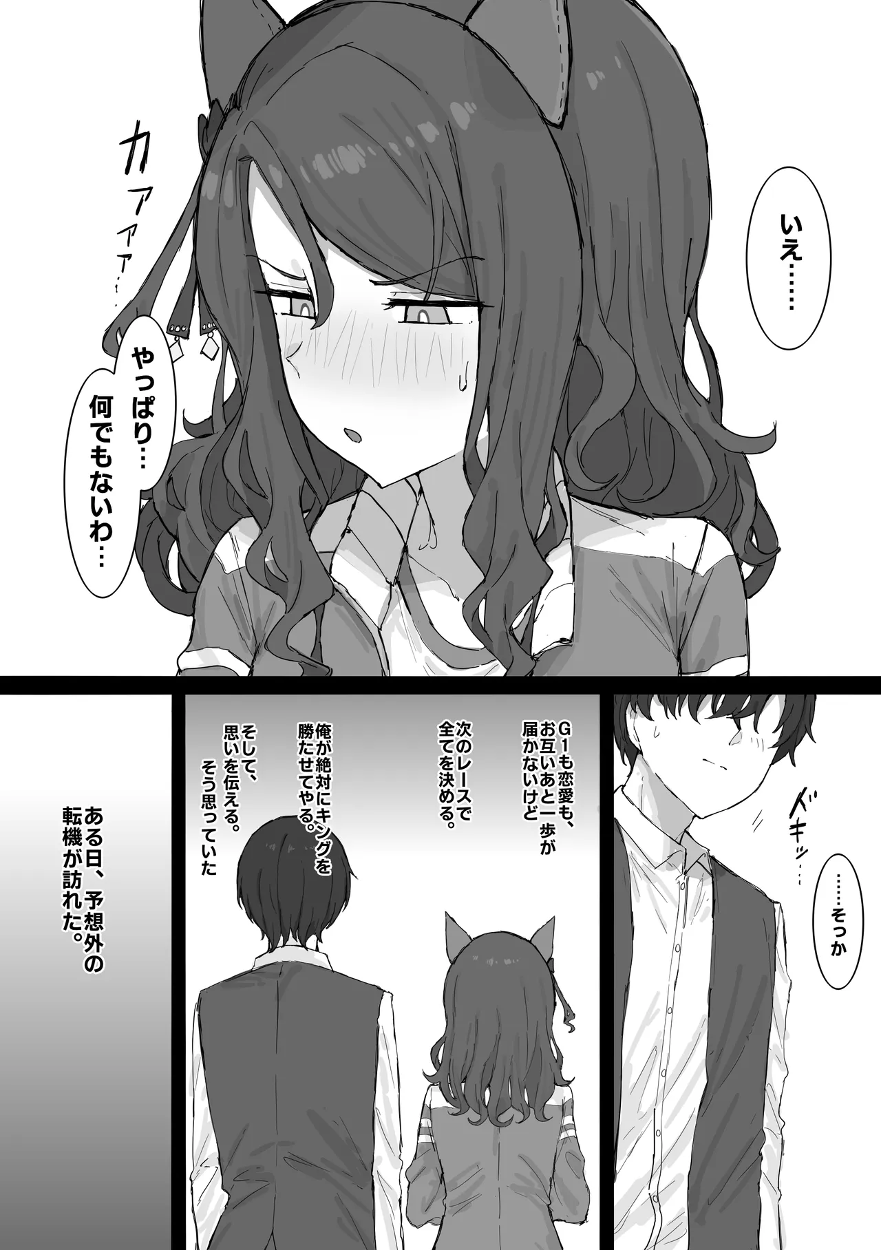 King Halo NTR Page.4