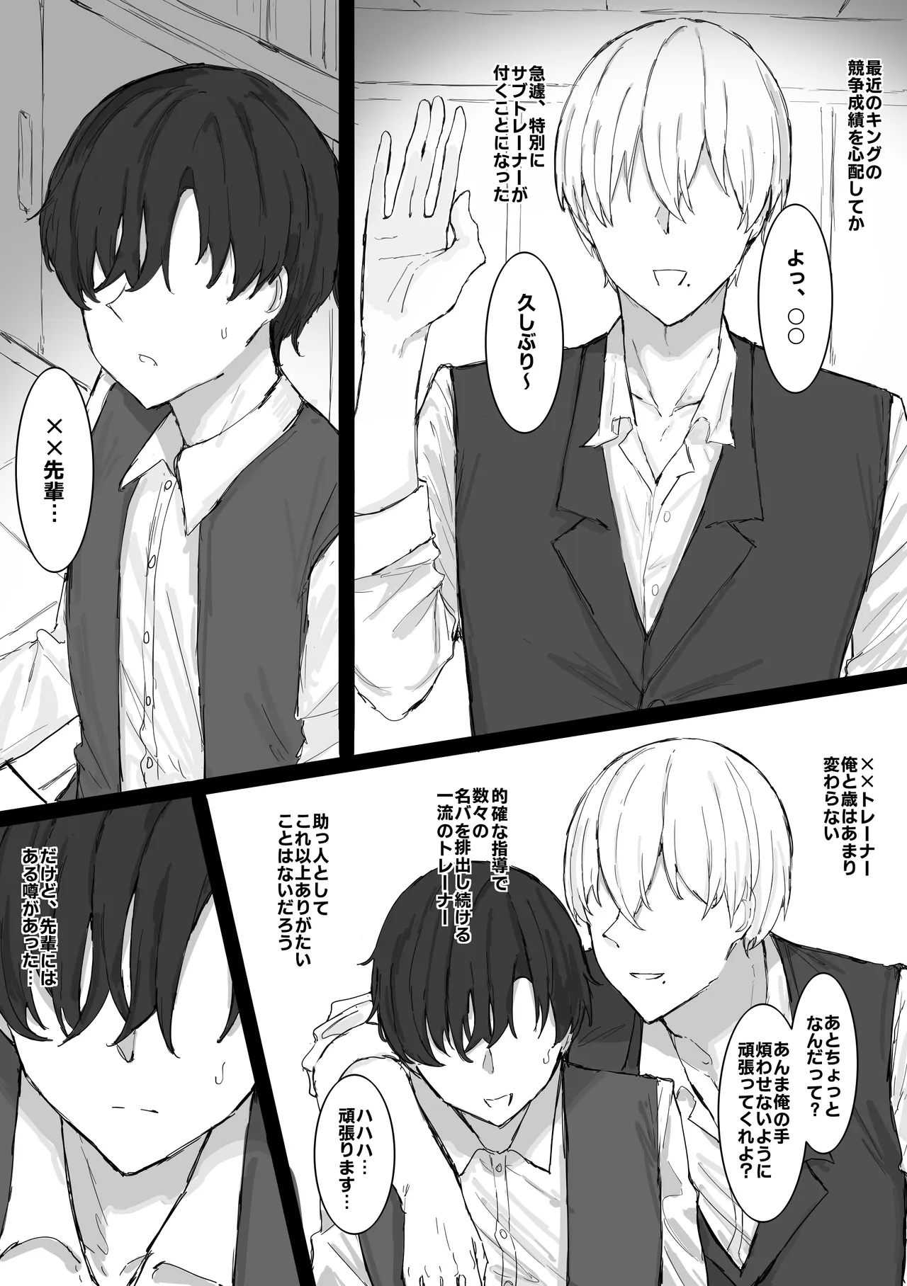 King Halo NTR Page.5