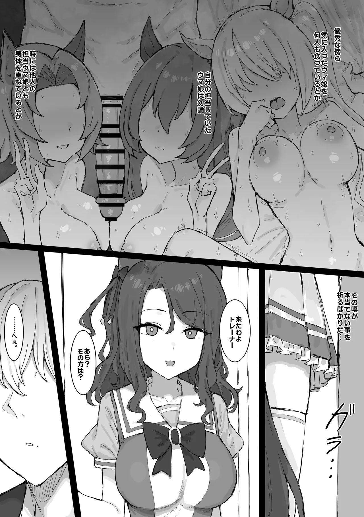 King Halo NTR Page.6