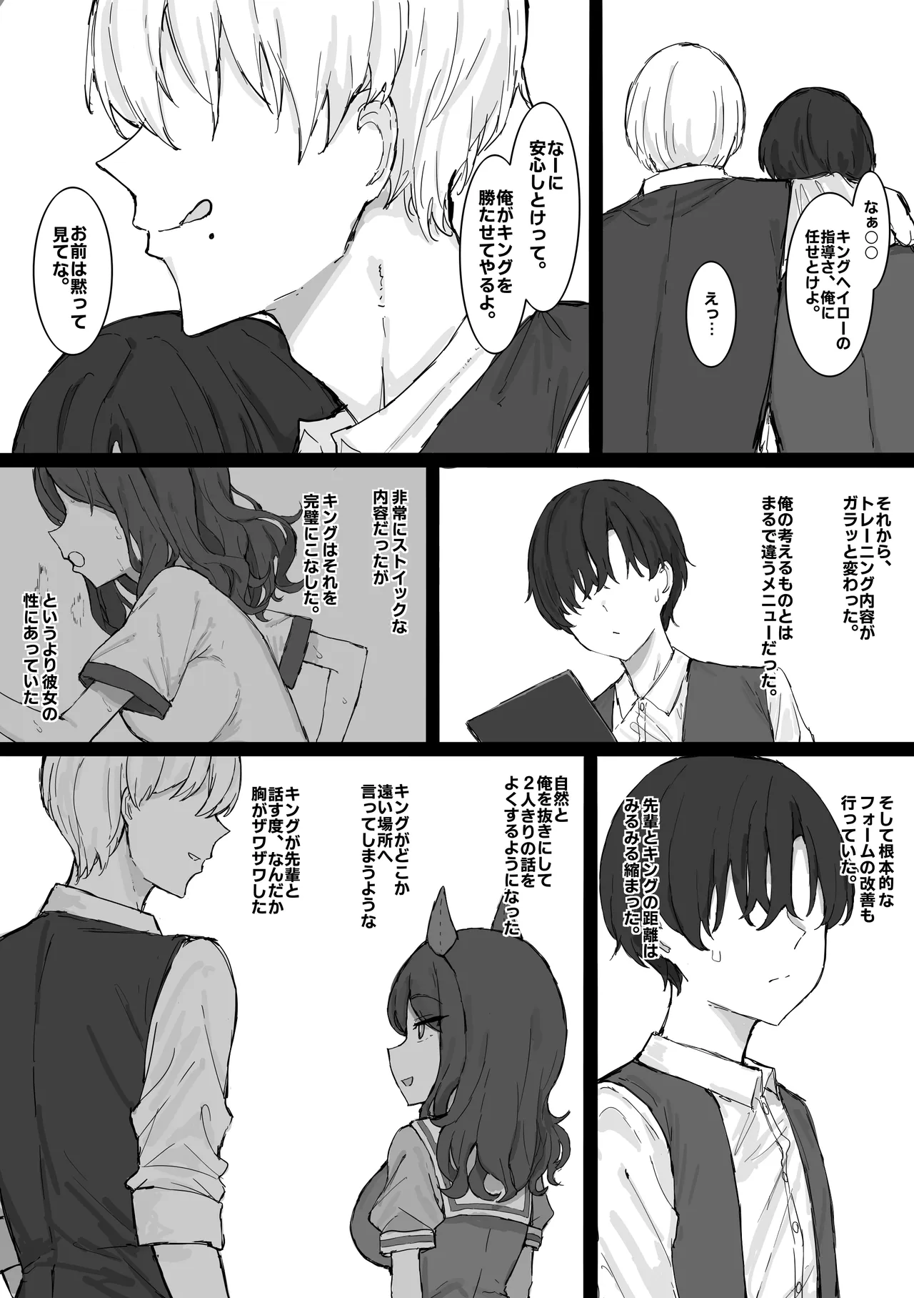 King Halo NTR Page.7