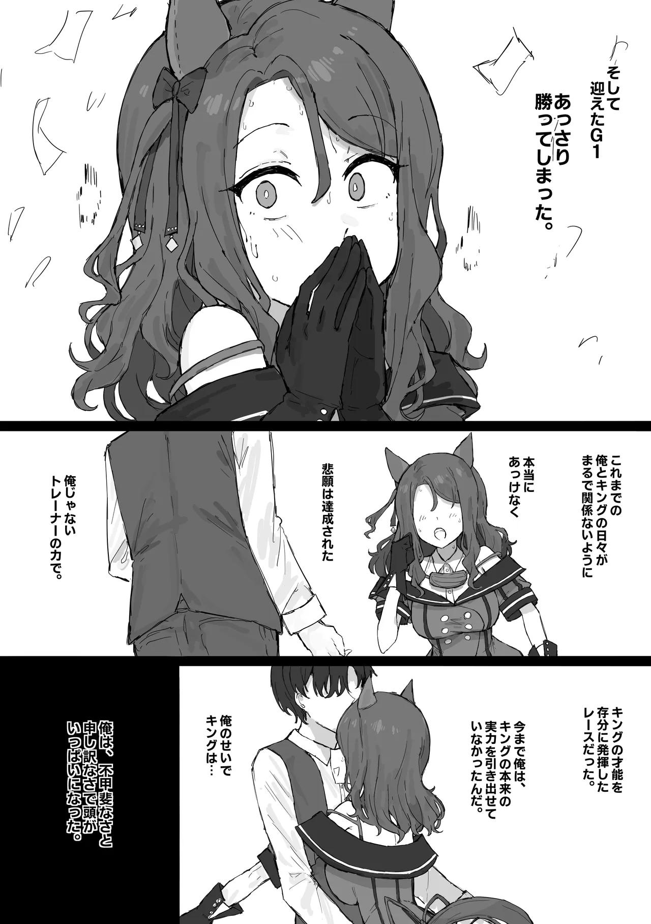 King Halo NTR Page.8
