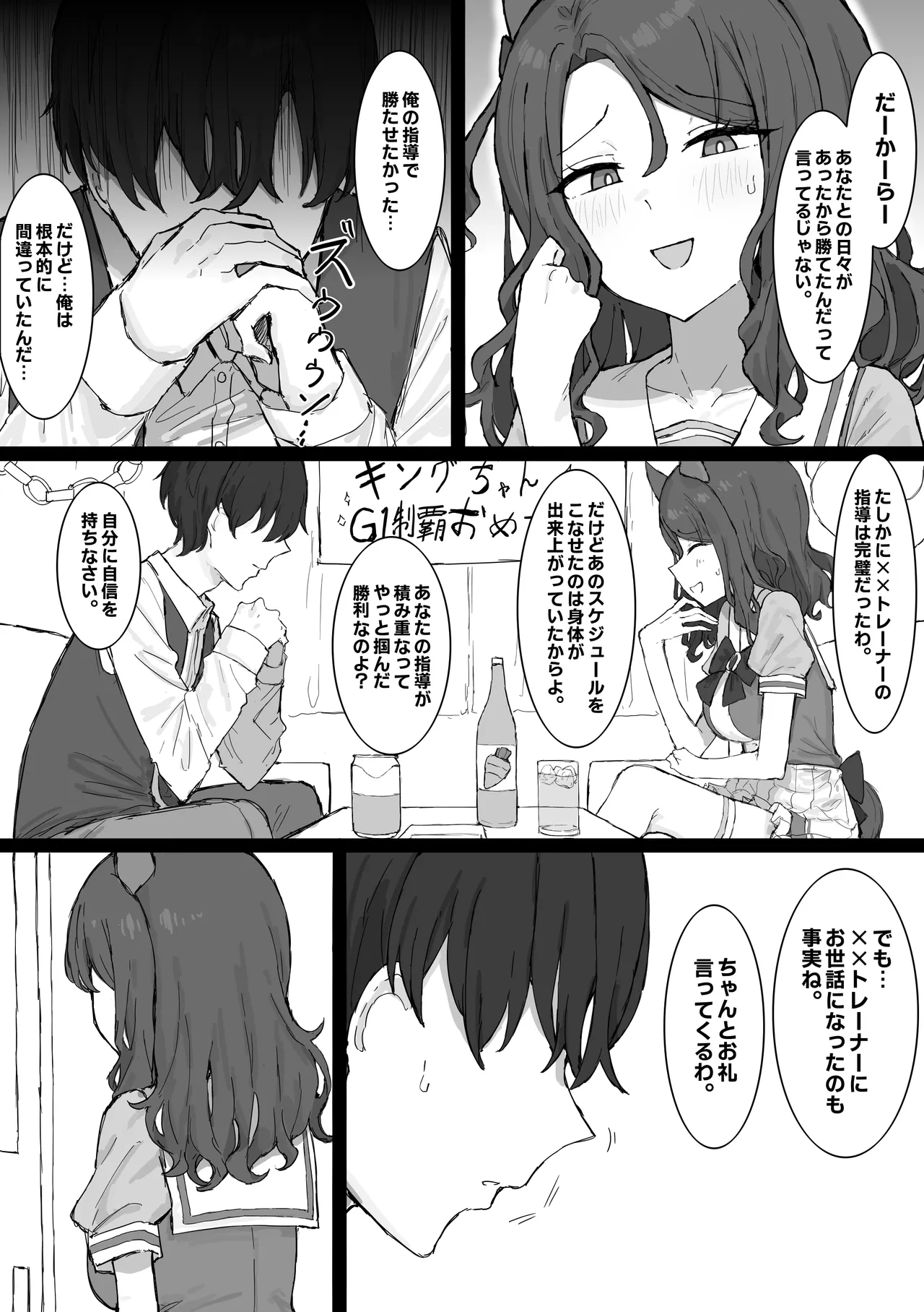 King Halo NTR Page.9