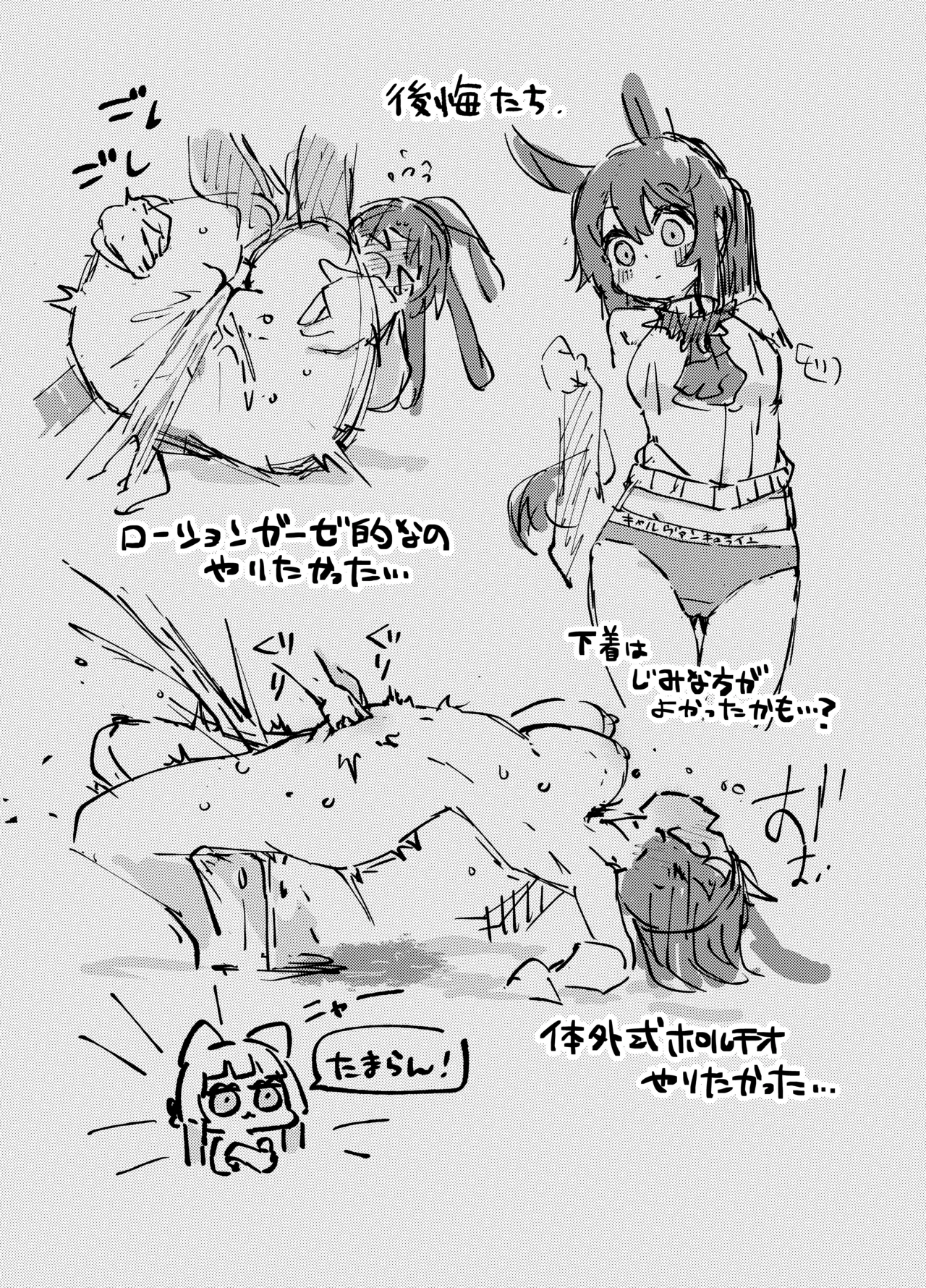 あのアーミヤさんがロスモンティスにたべられちゃうお話。 Page.30