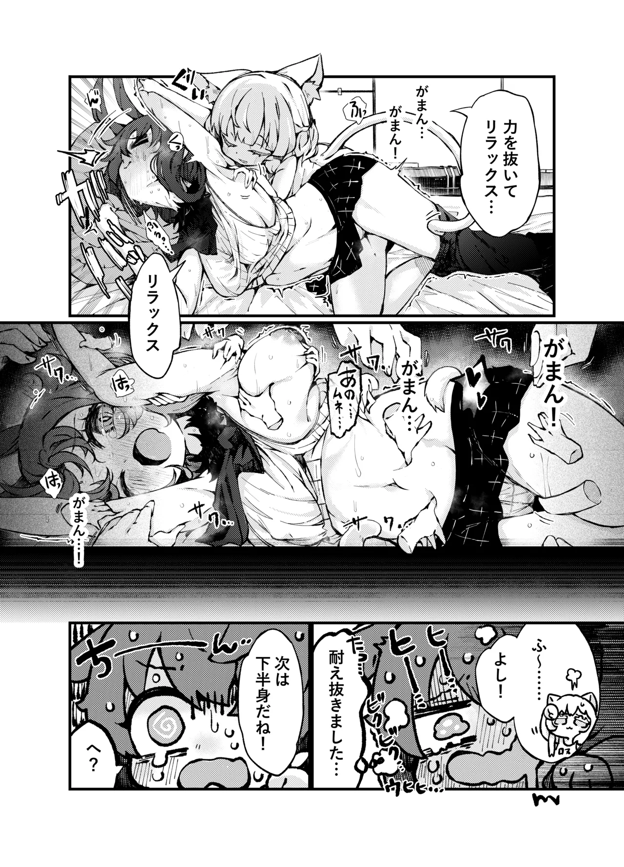 あのアーミヤさんがロスモンティスにたべられちゃうお話。 Page.8