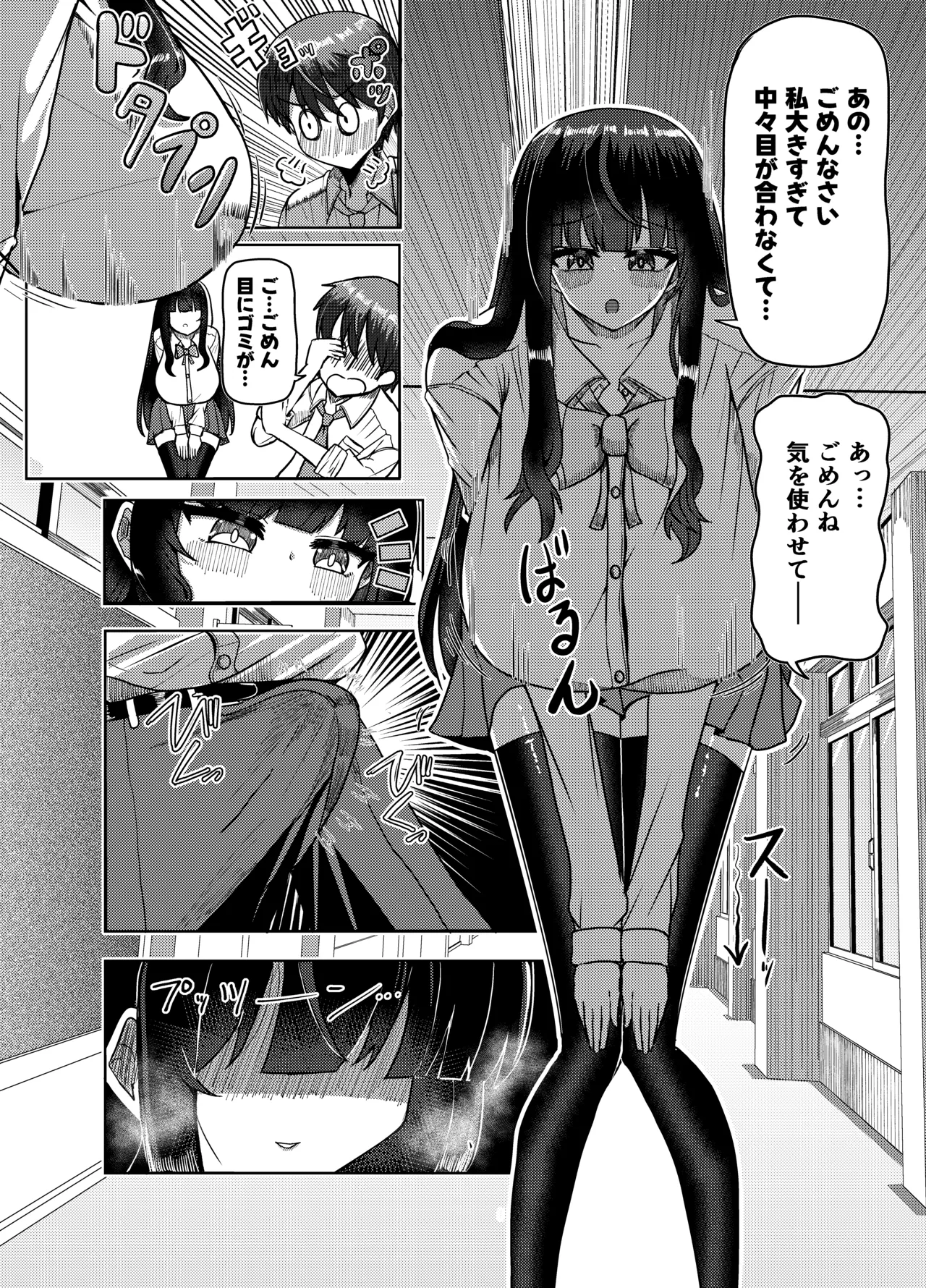妹みたいに思っていた年下幼馴染と再会したら身長250cmになっていた!!～力も頭脳も身長もぜ～～んぶ負けてなすすべなく弄ばれる話～ Page.12