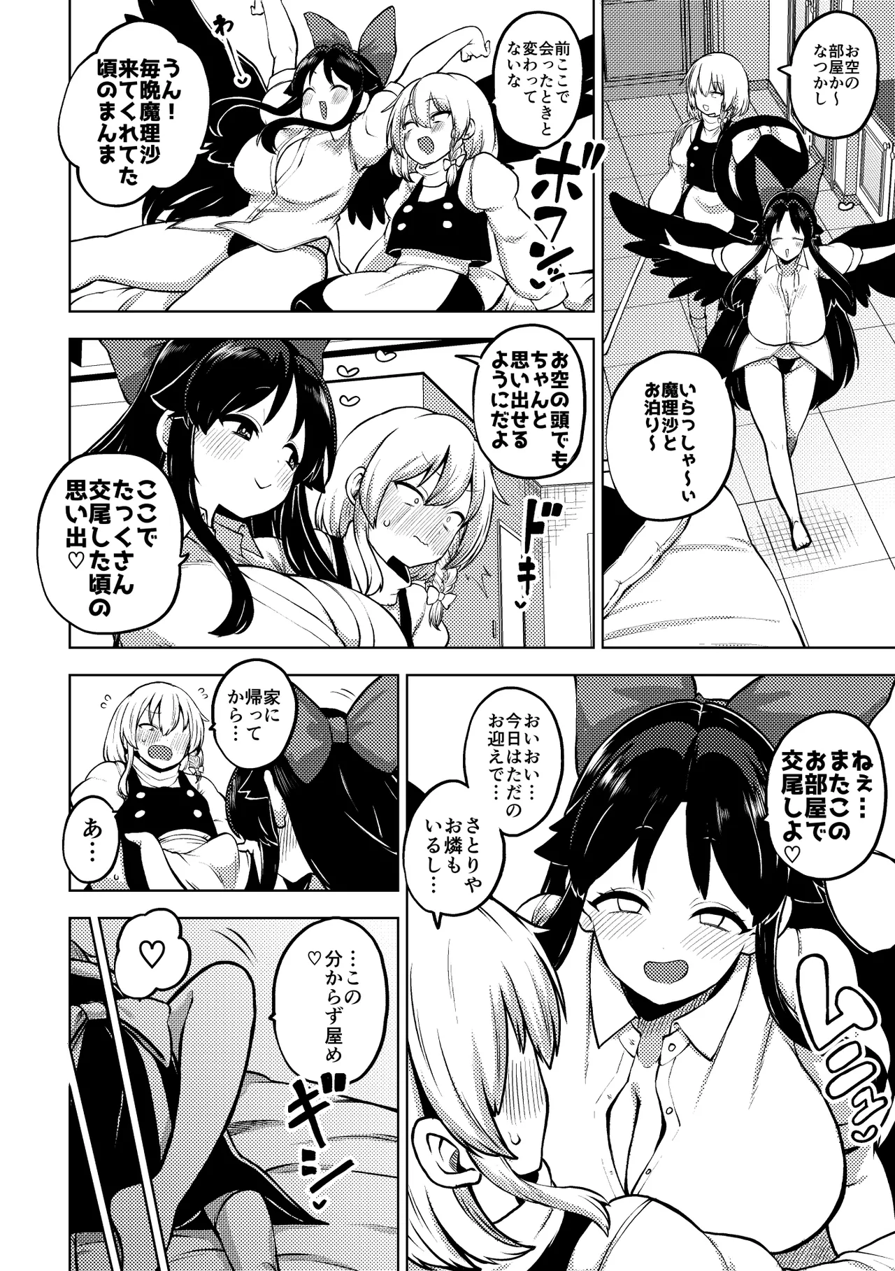 アリスと娘ちゃん 復習+グレスケ+無毛差分+メイキング Page.11