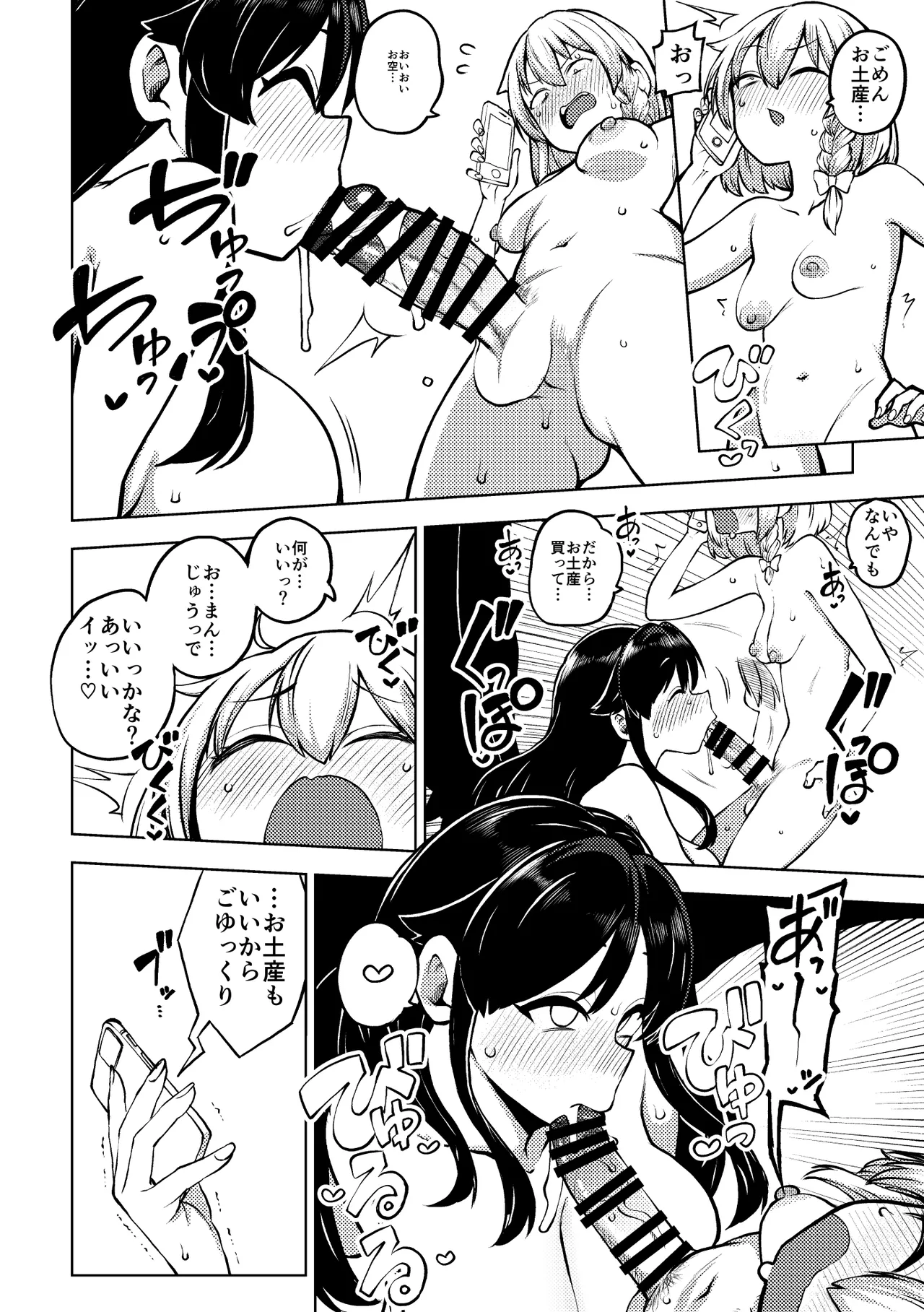 アリスと娘ちゃん 復習+グレスケ+無毛差分+メイキング Page.13