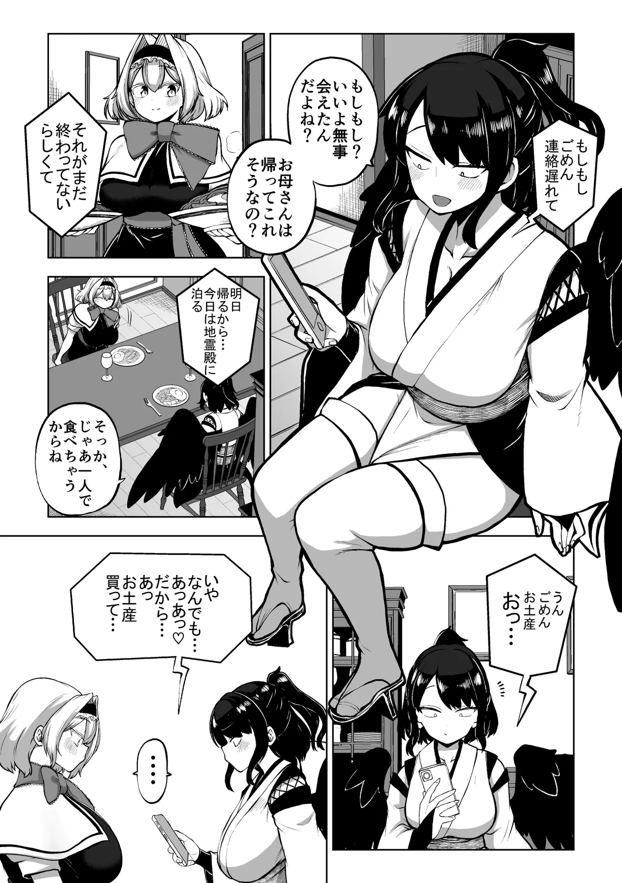 アリスと娘ちゃん 復習+グレスケ+無毛差分+メイキング Page.17