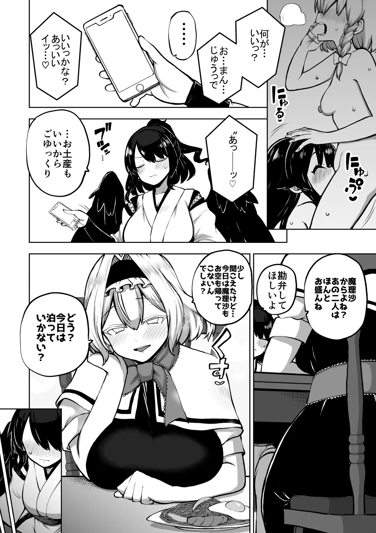 アリスと娘ちゃん 復習+グレスケ+無毛差分+メイキング Page.18