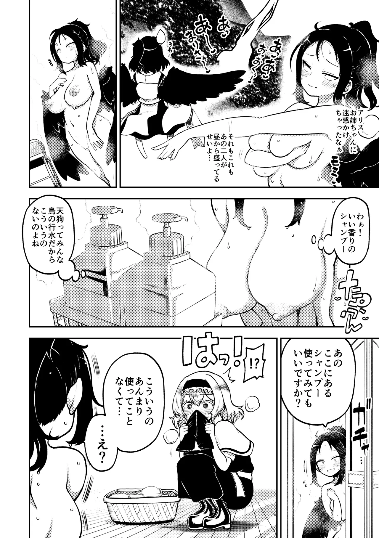 アリスと娘ちゃん 復習+グレスケ+無毛差分+メイキング Page.3