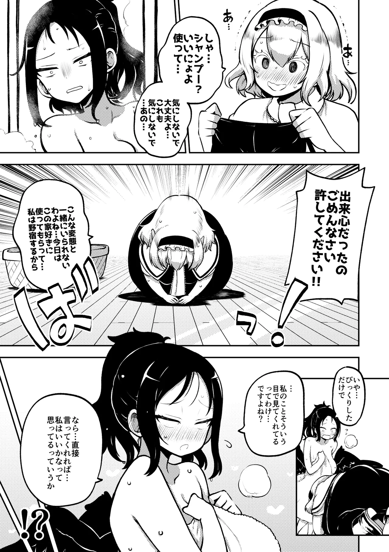 アリスと娘ちゃん 復習+グレスケ+無毛差分+メイキング Page.4