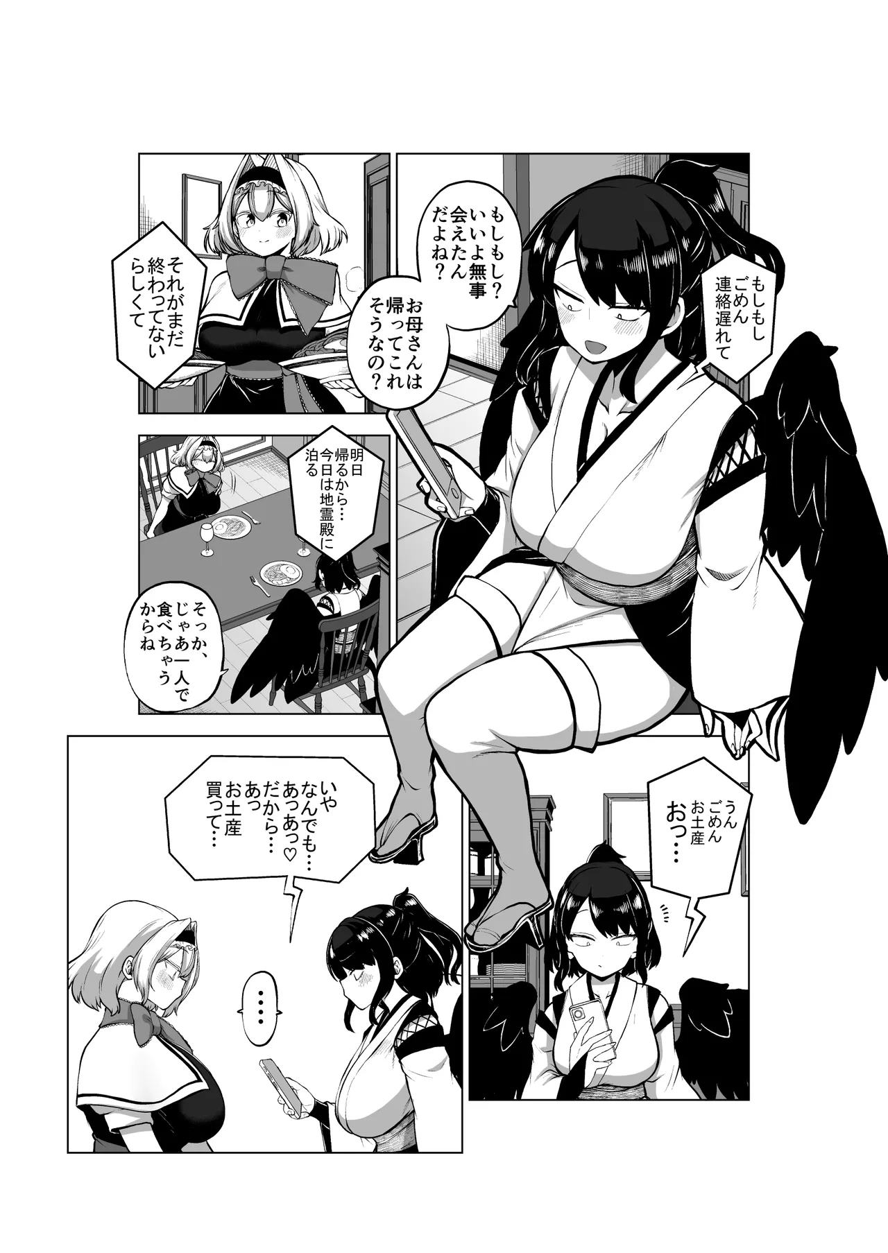 アリスと娘ちゃん 復習+グレスケ+無毛差分+メイキング Page.49