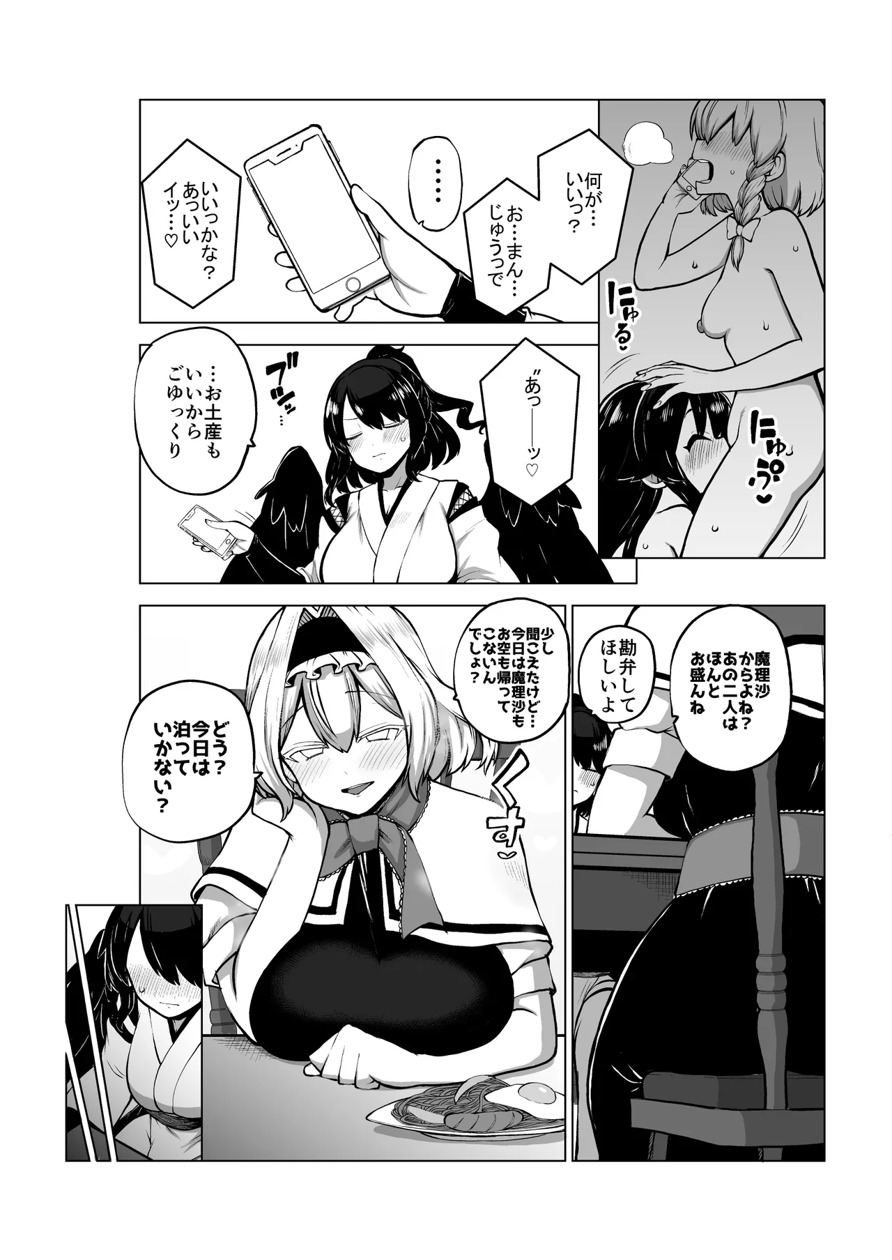 アリスと娘ちゃん 復習+グレスケ+無毛差分+メイキング Page.50